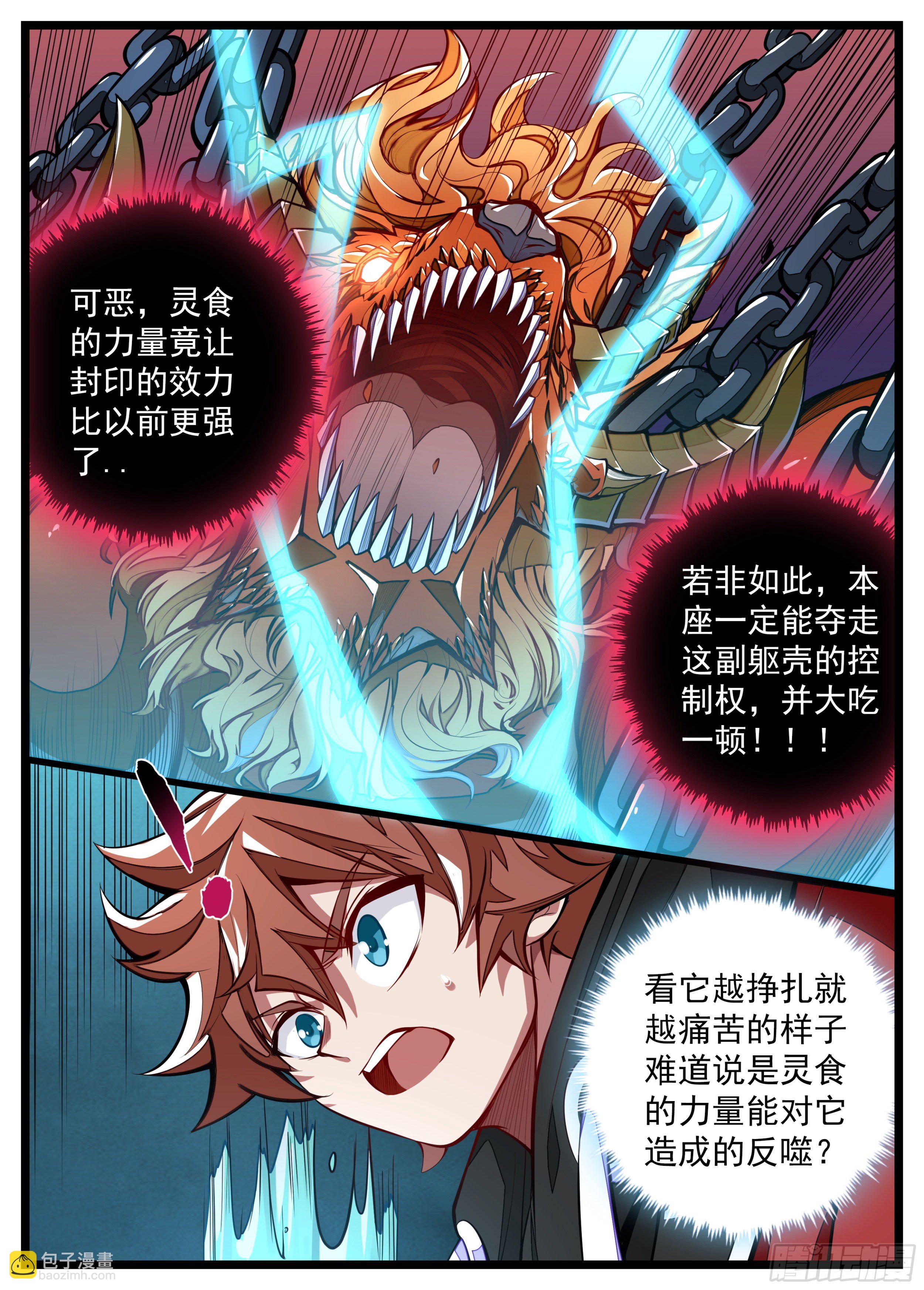 12话 一体同命12