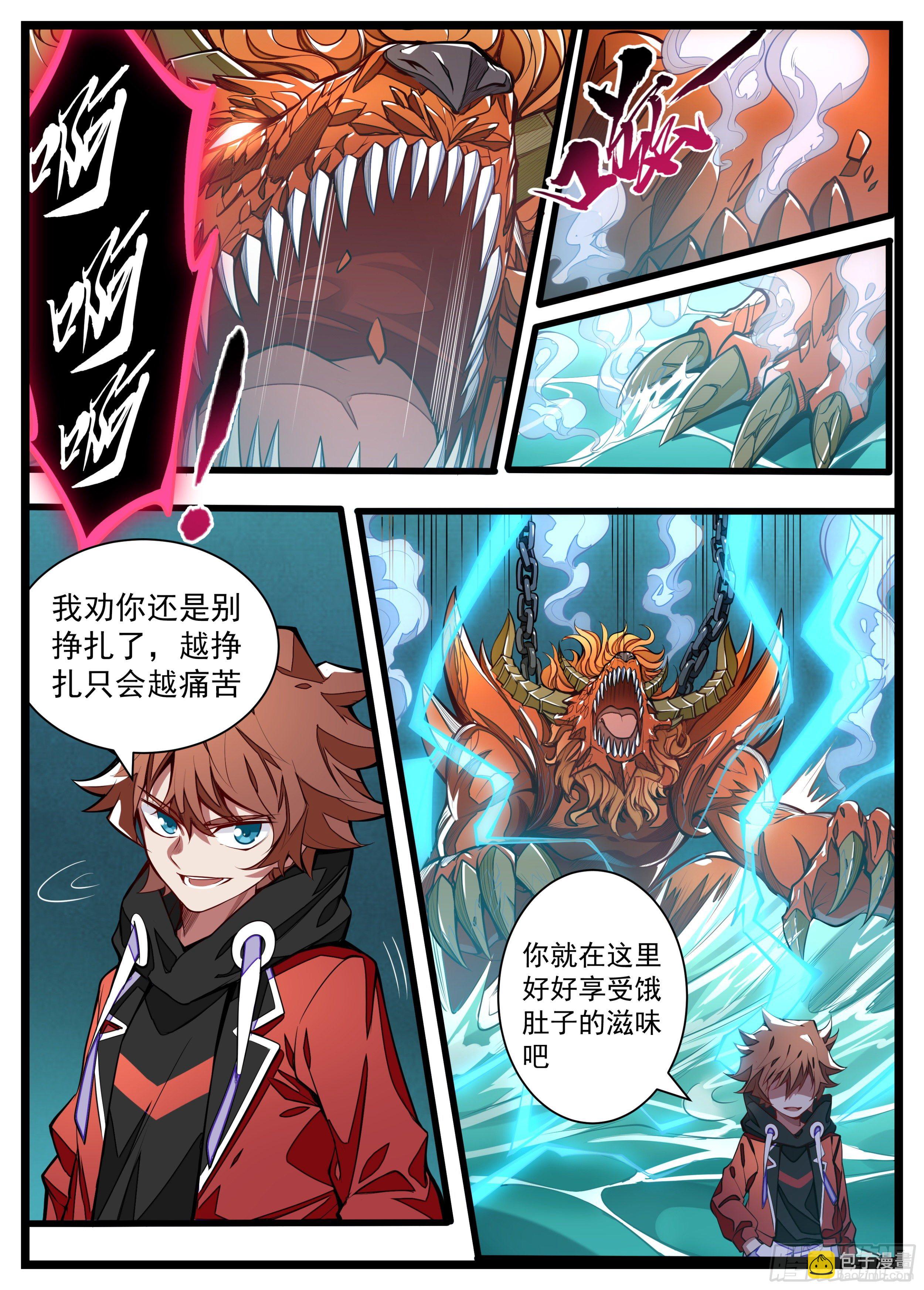 12话 一体同命13