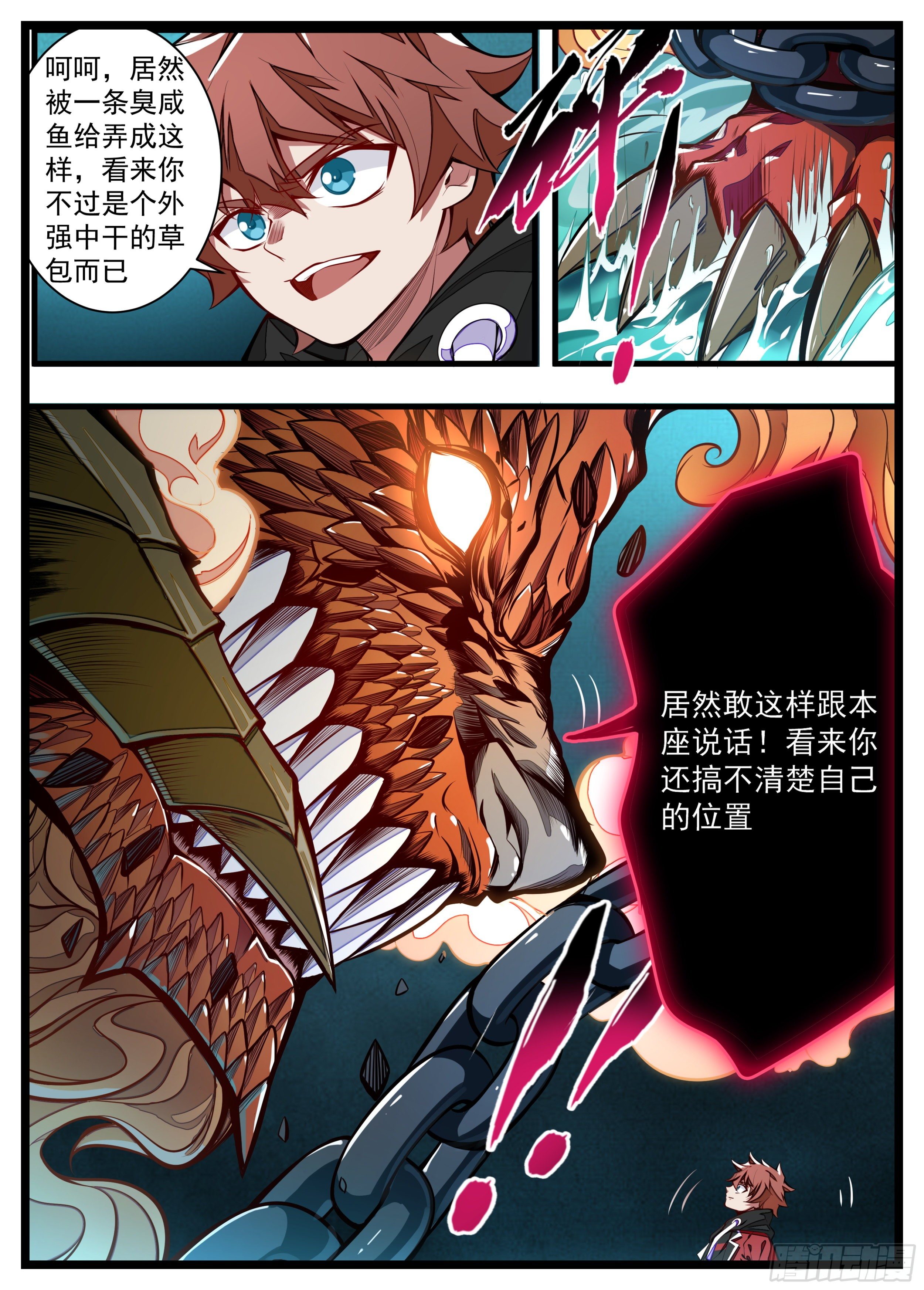 12话 一体同命5