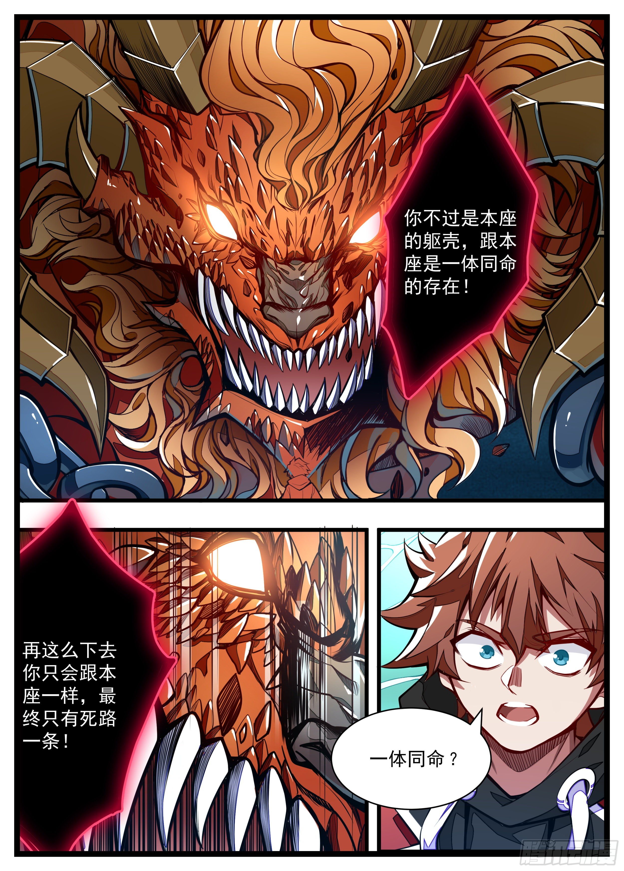12话 一体同命6