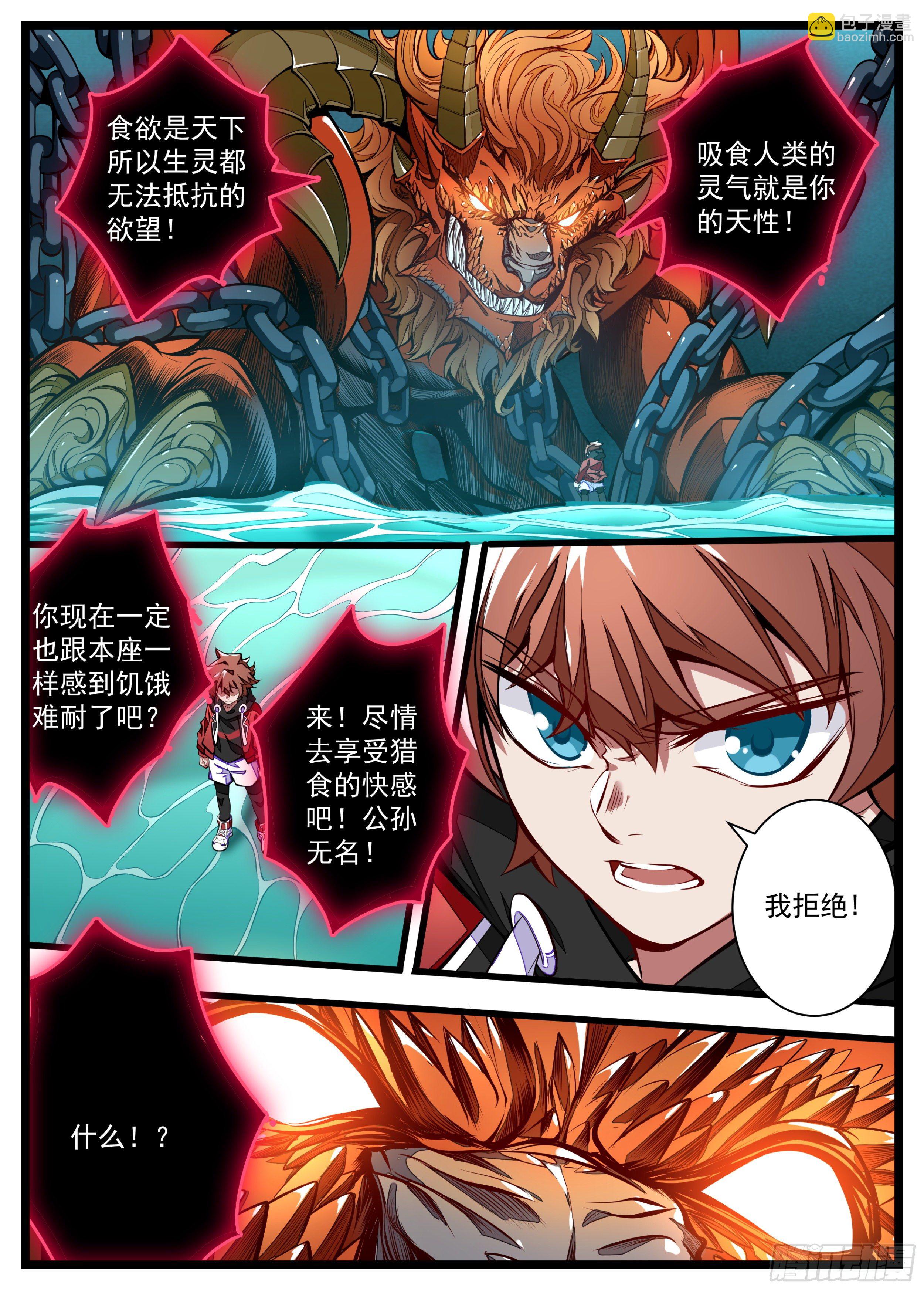 12话 一体同命8