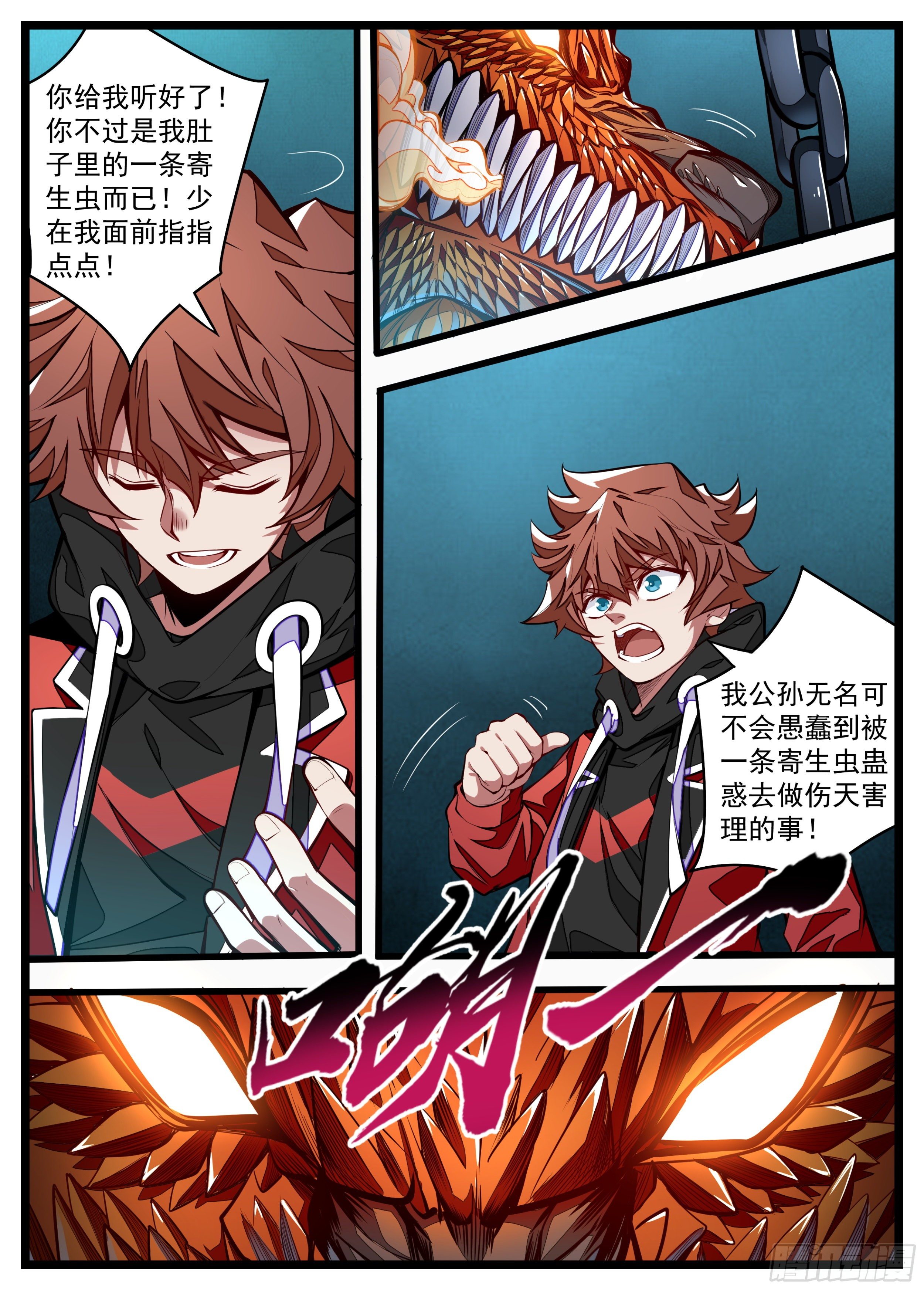 12话 一体同命9