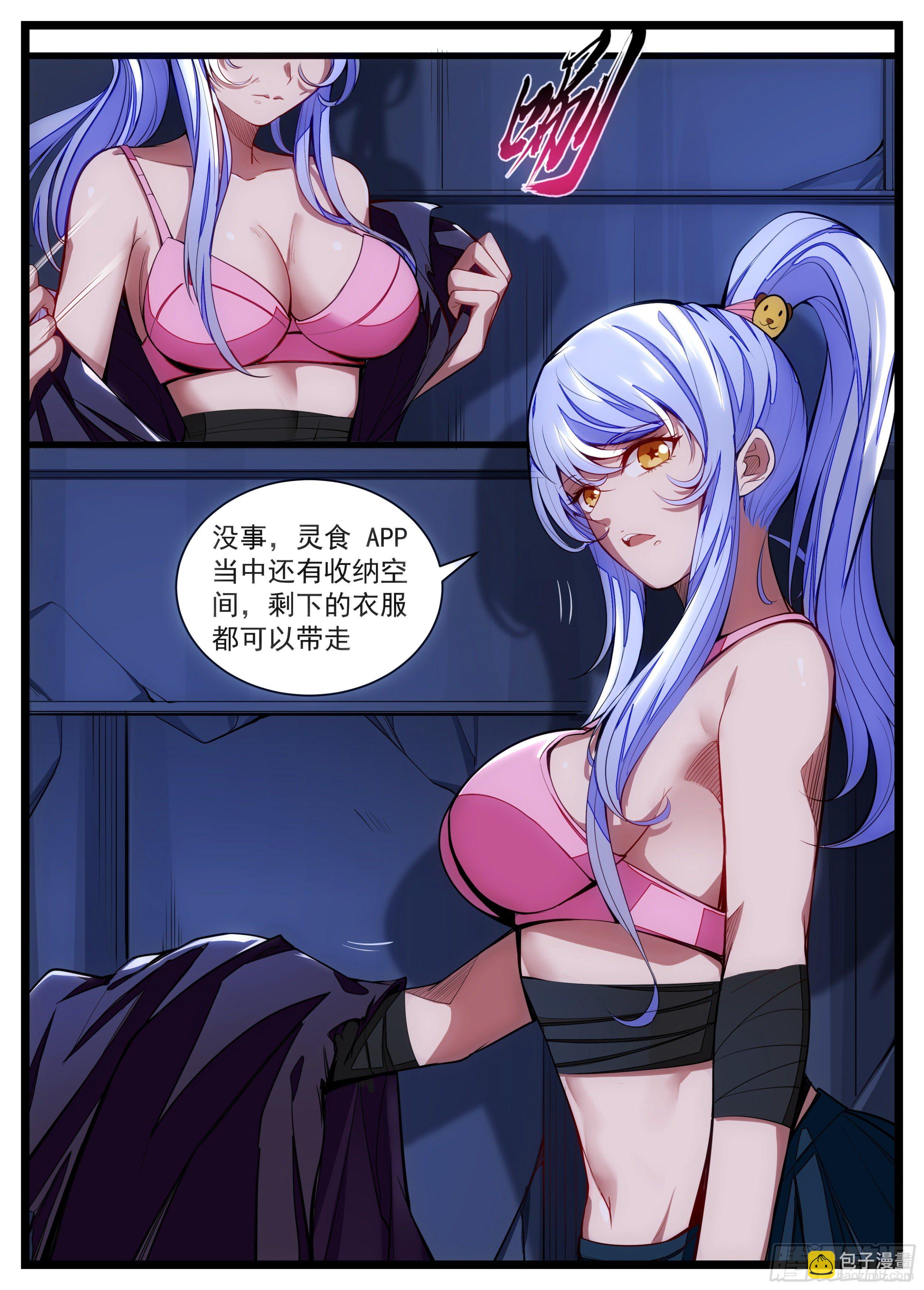 15话 男朋友面前换衣服12