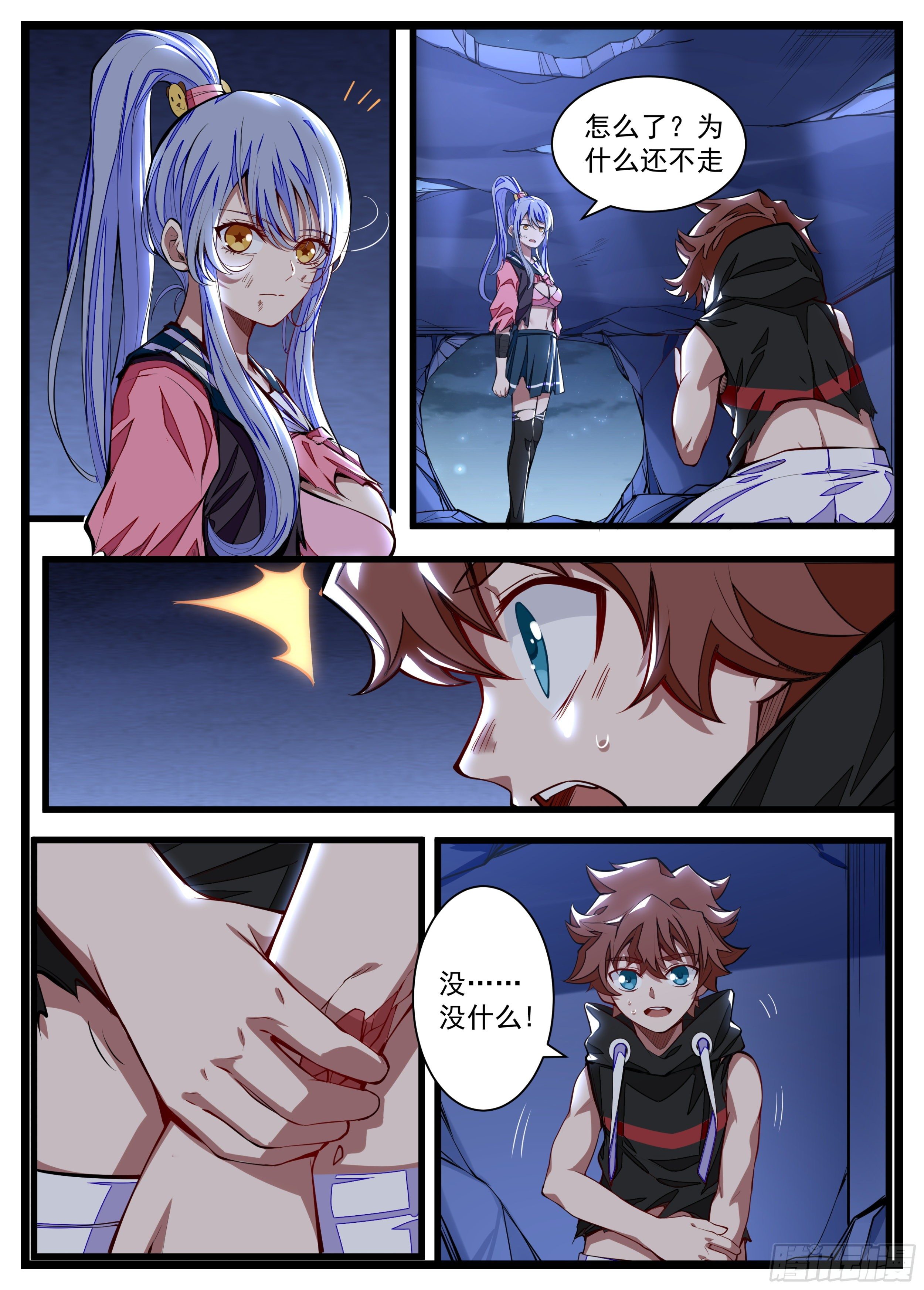 15话 男朋友面前换衣服3