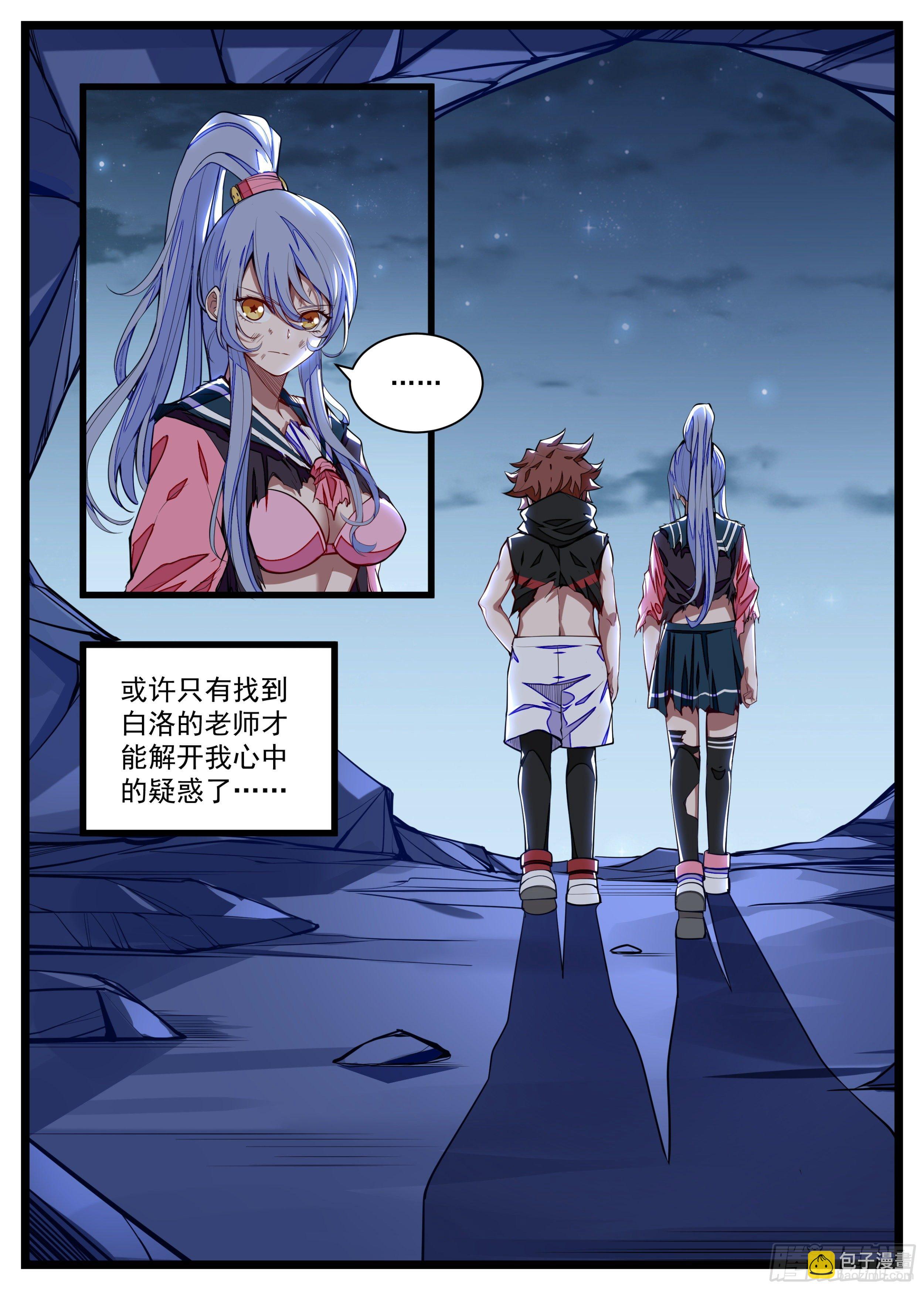 15话 男朋友面前换衣服5
