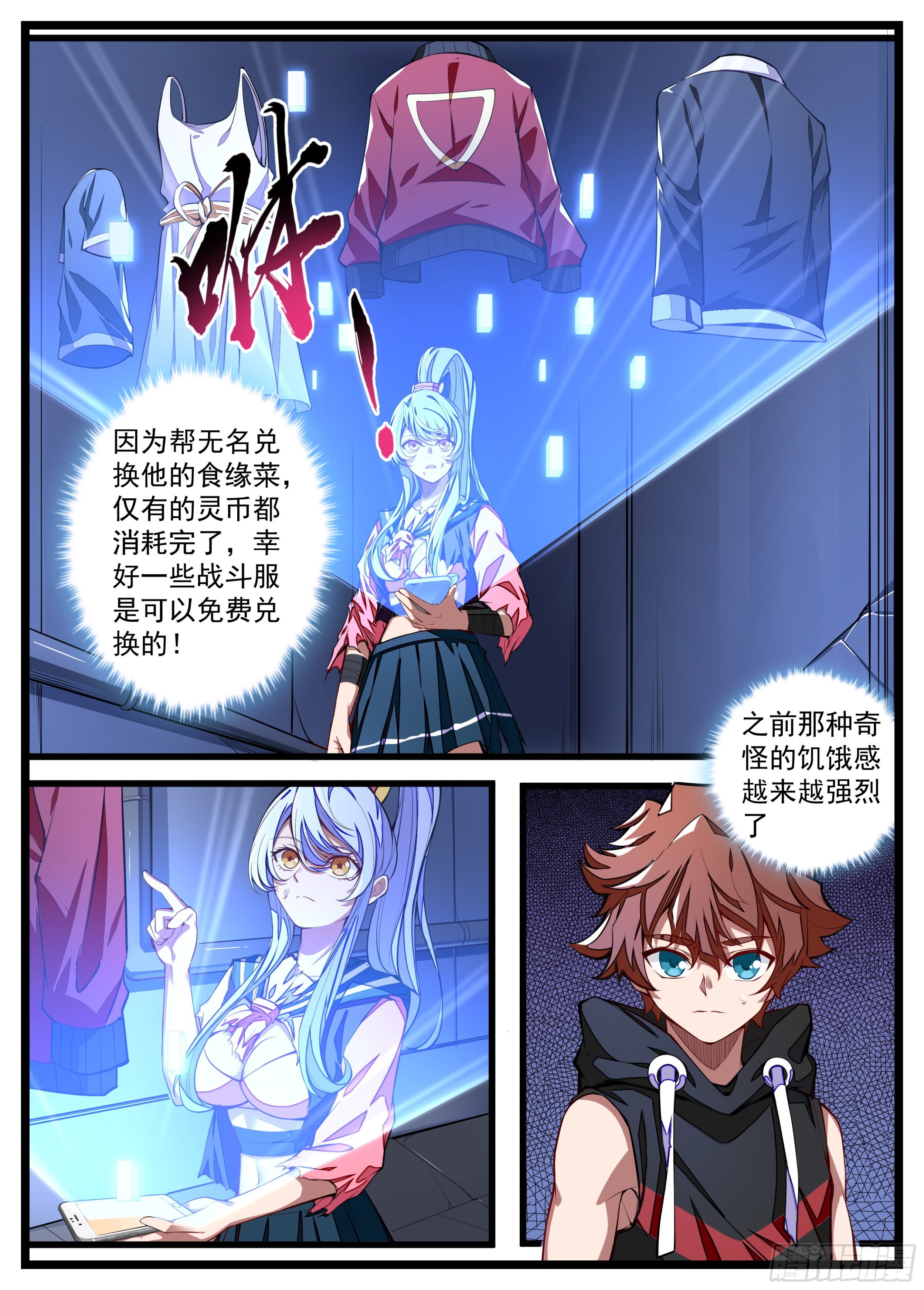 15话 男朋友面前换衣服8