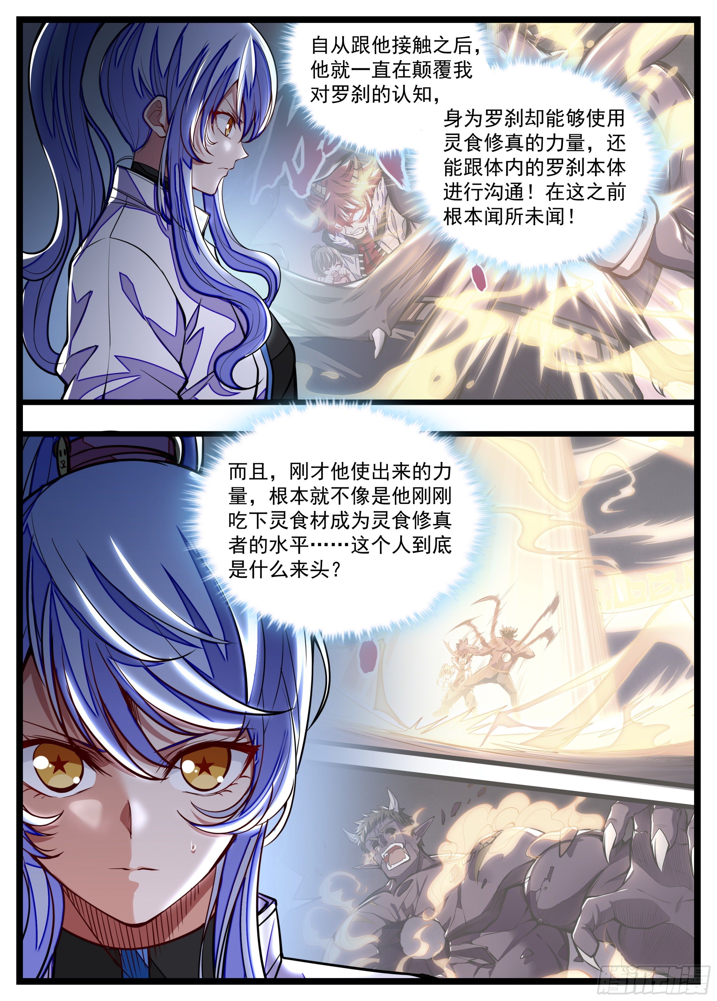 22话 你的力量借给我11