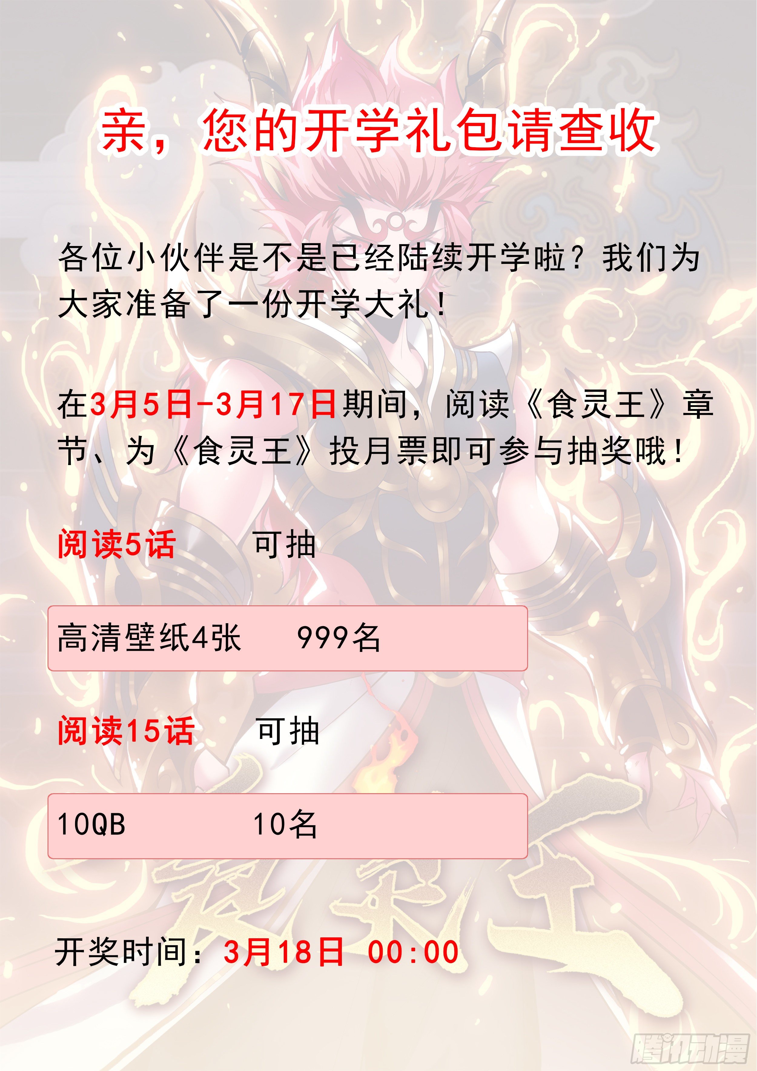 22话 你的力量借给我12