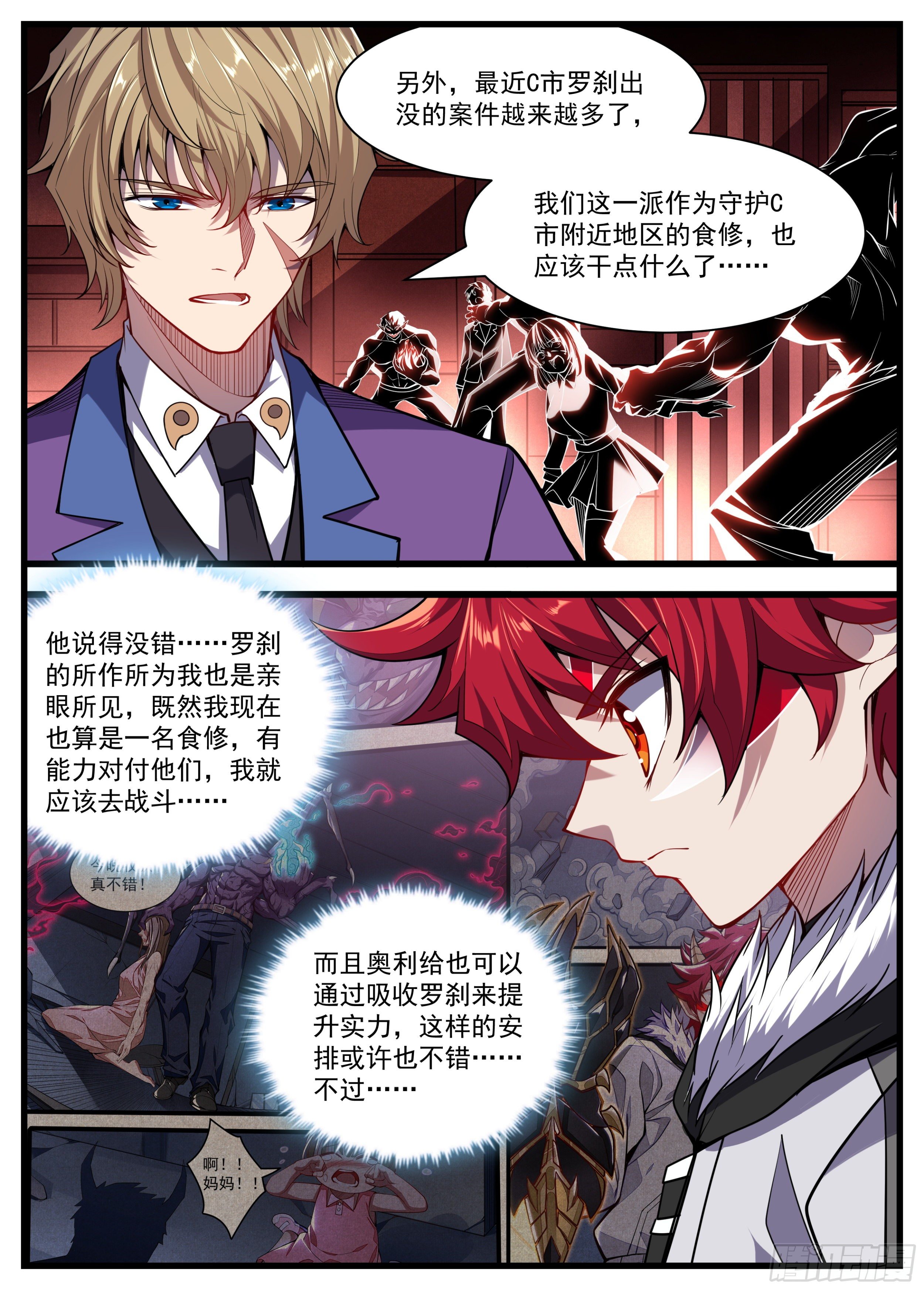 35话 满编队伍成立5