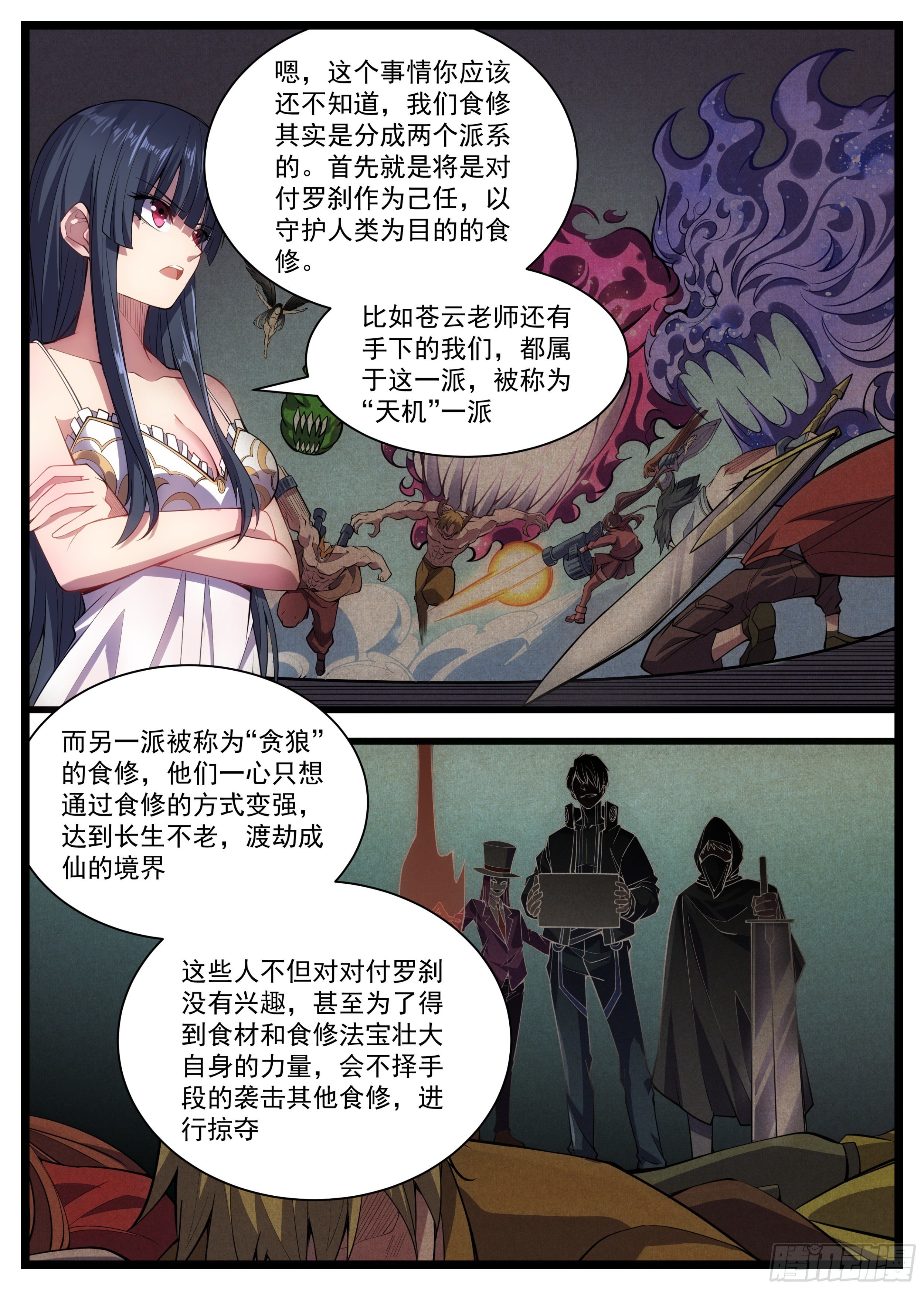 38话 一样的任务？10