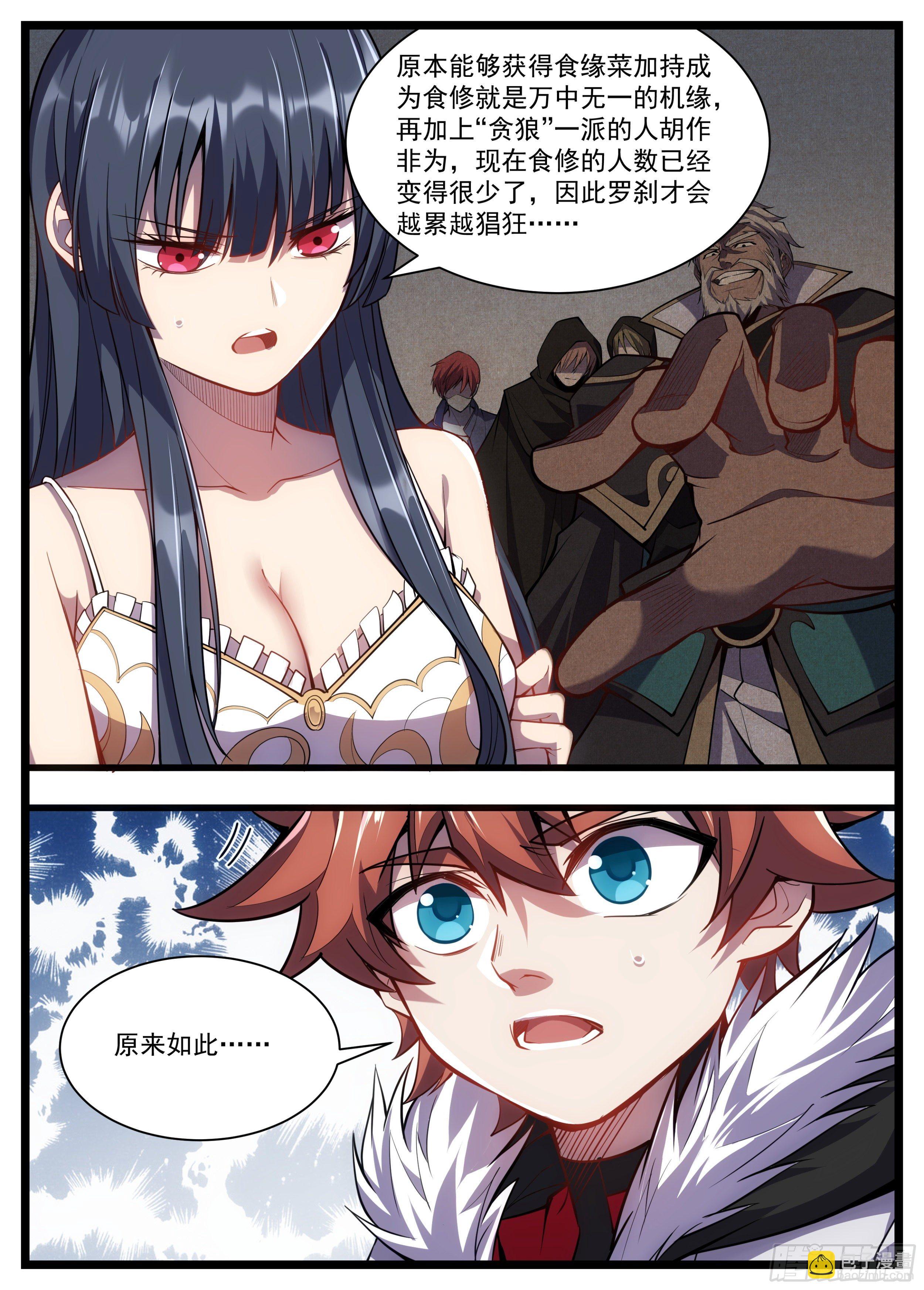 38话 一样的任务？11