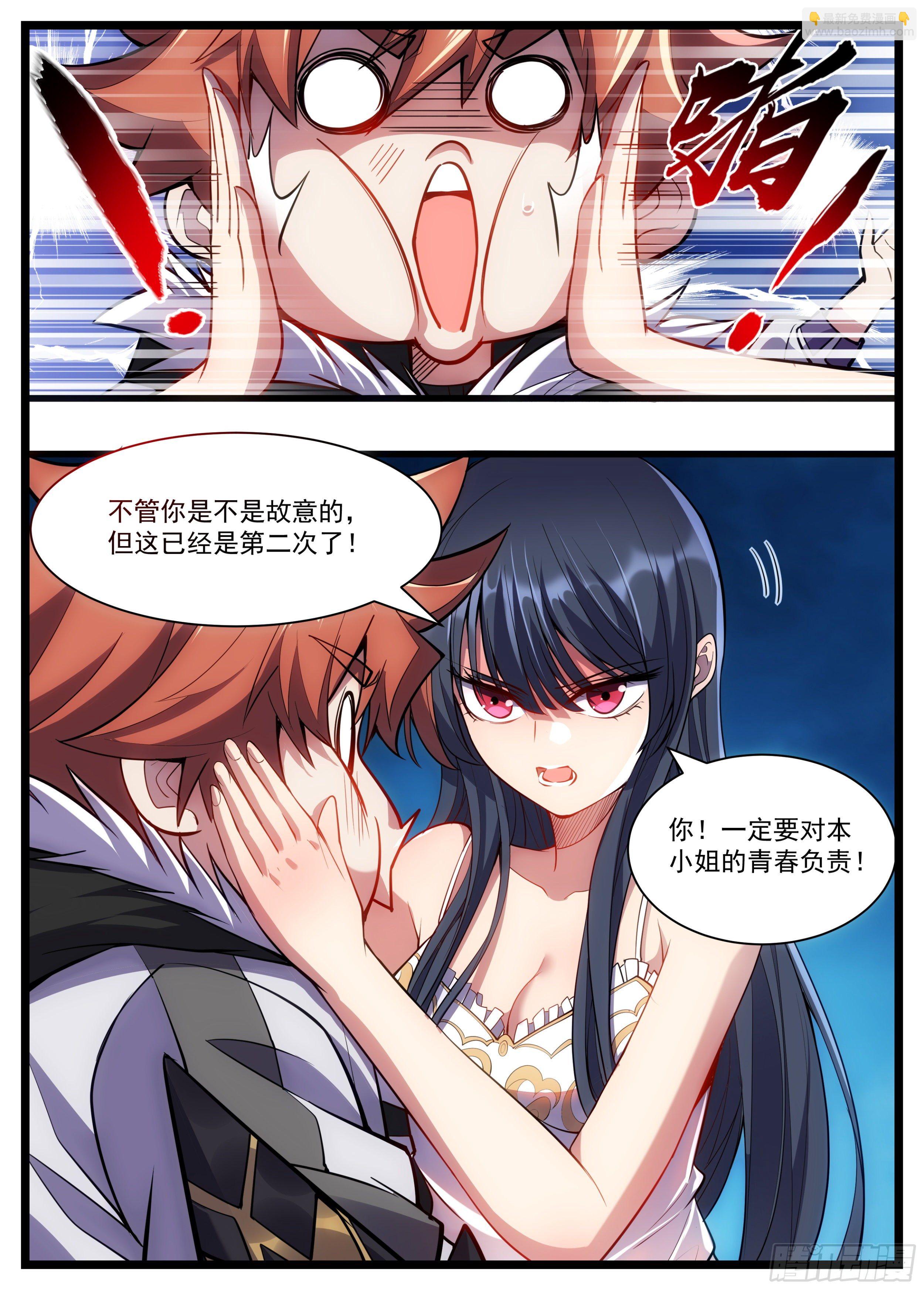 38话 一样的任务？3