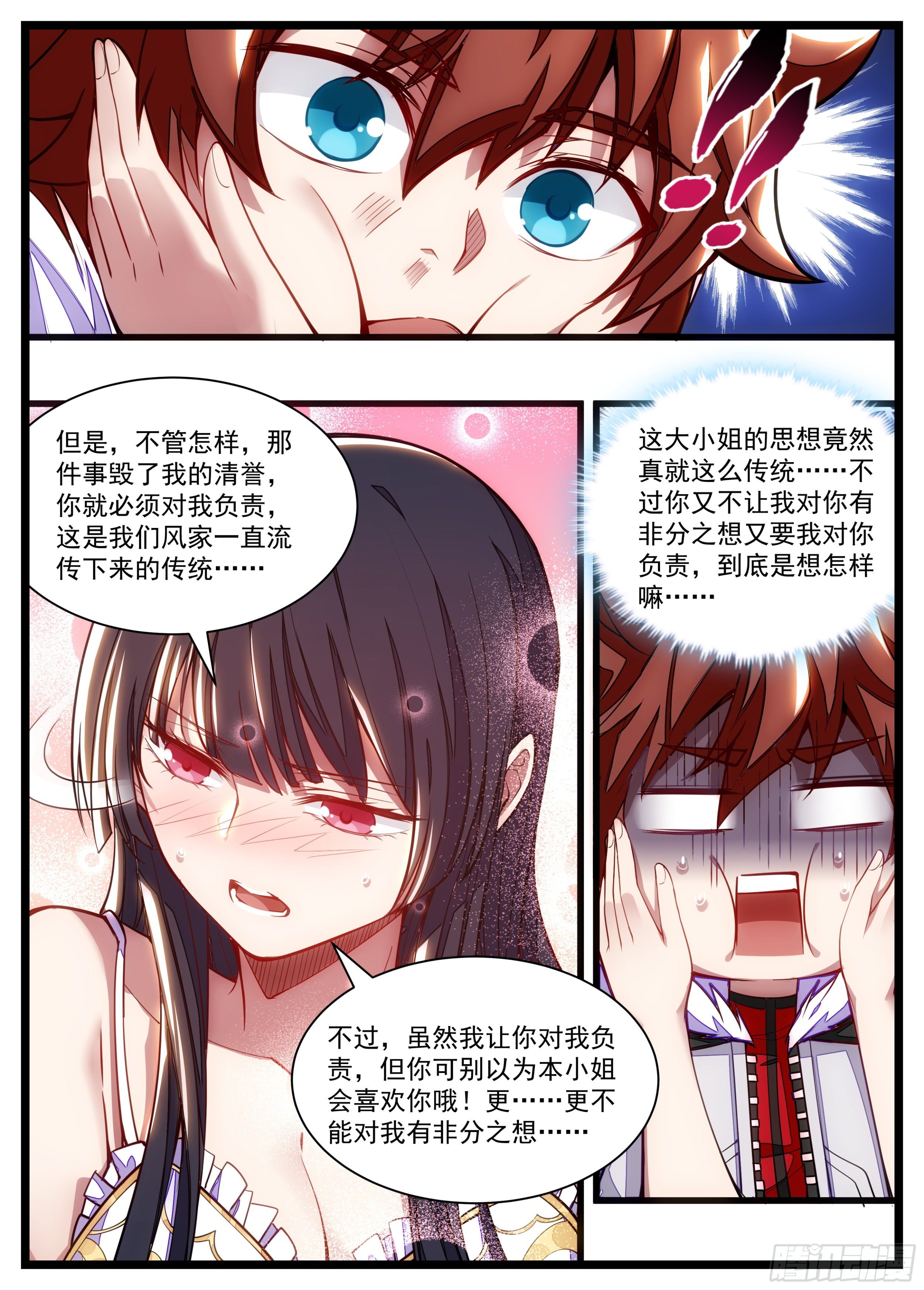 38话 一样的任务？5