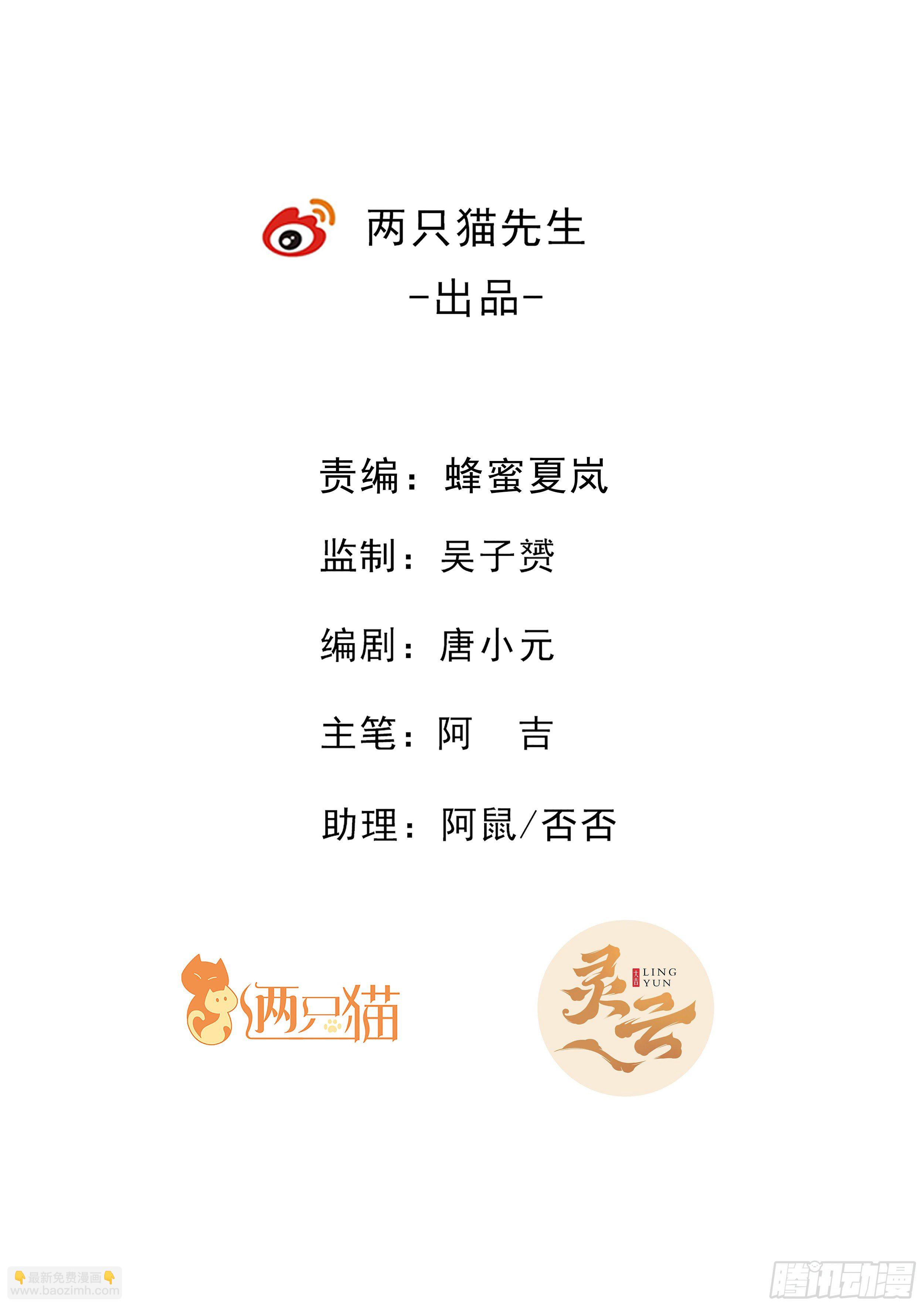 40话 保护好白洛1