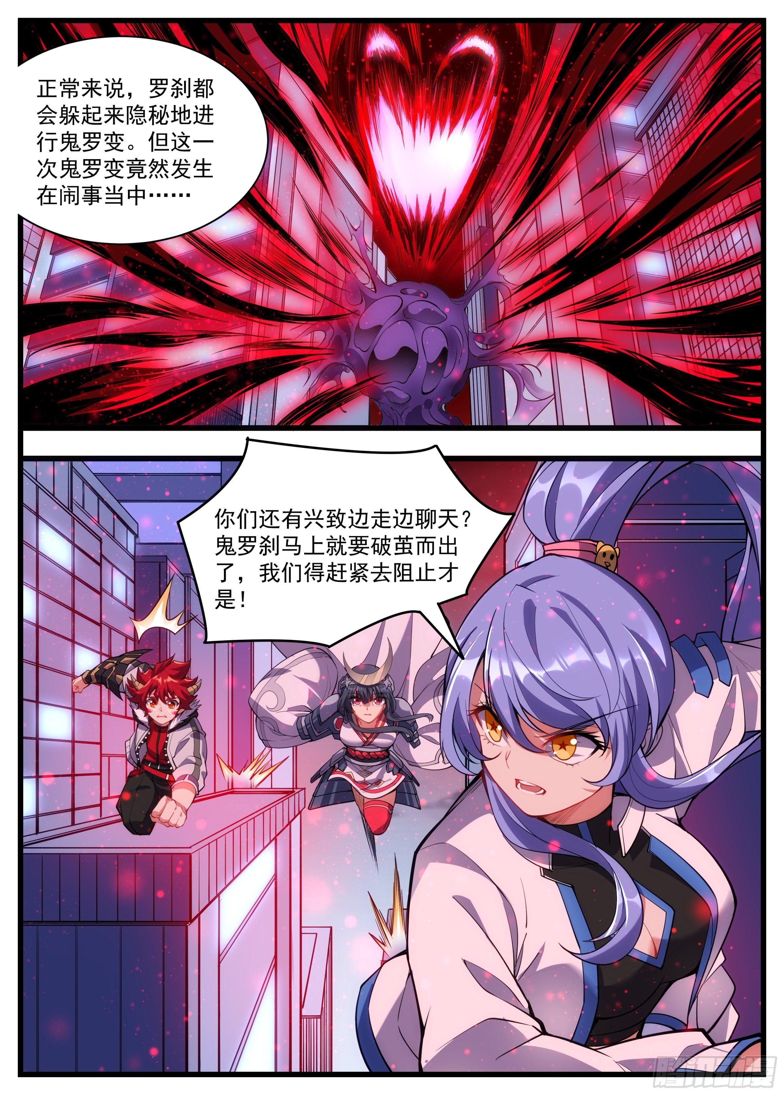 40话 保护好白洛10