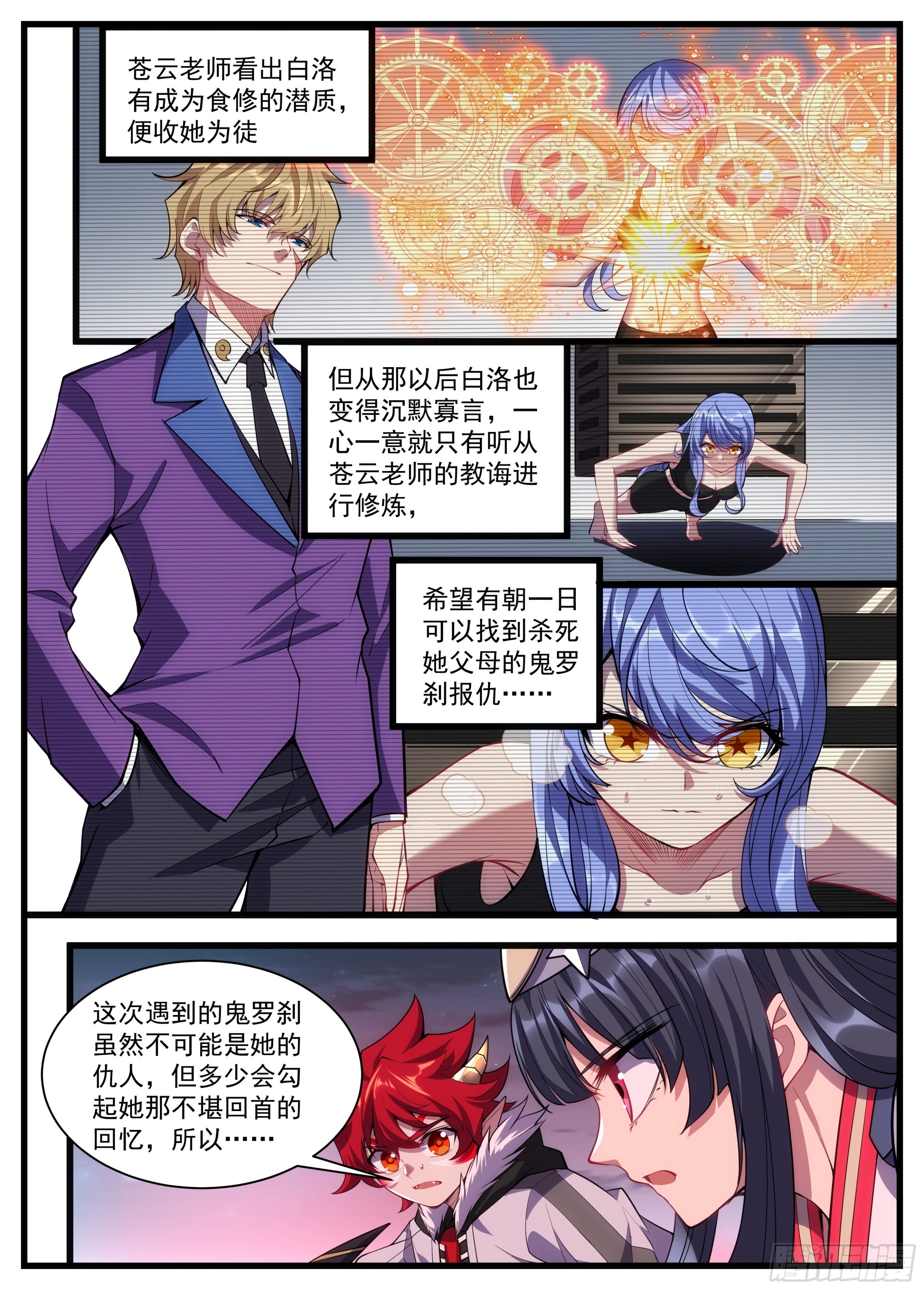 40话 保护好白洛13