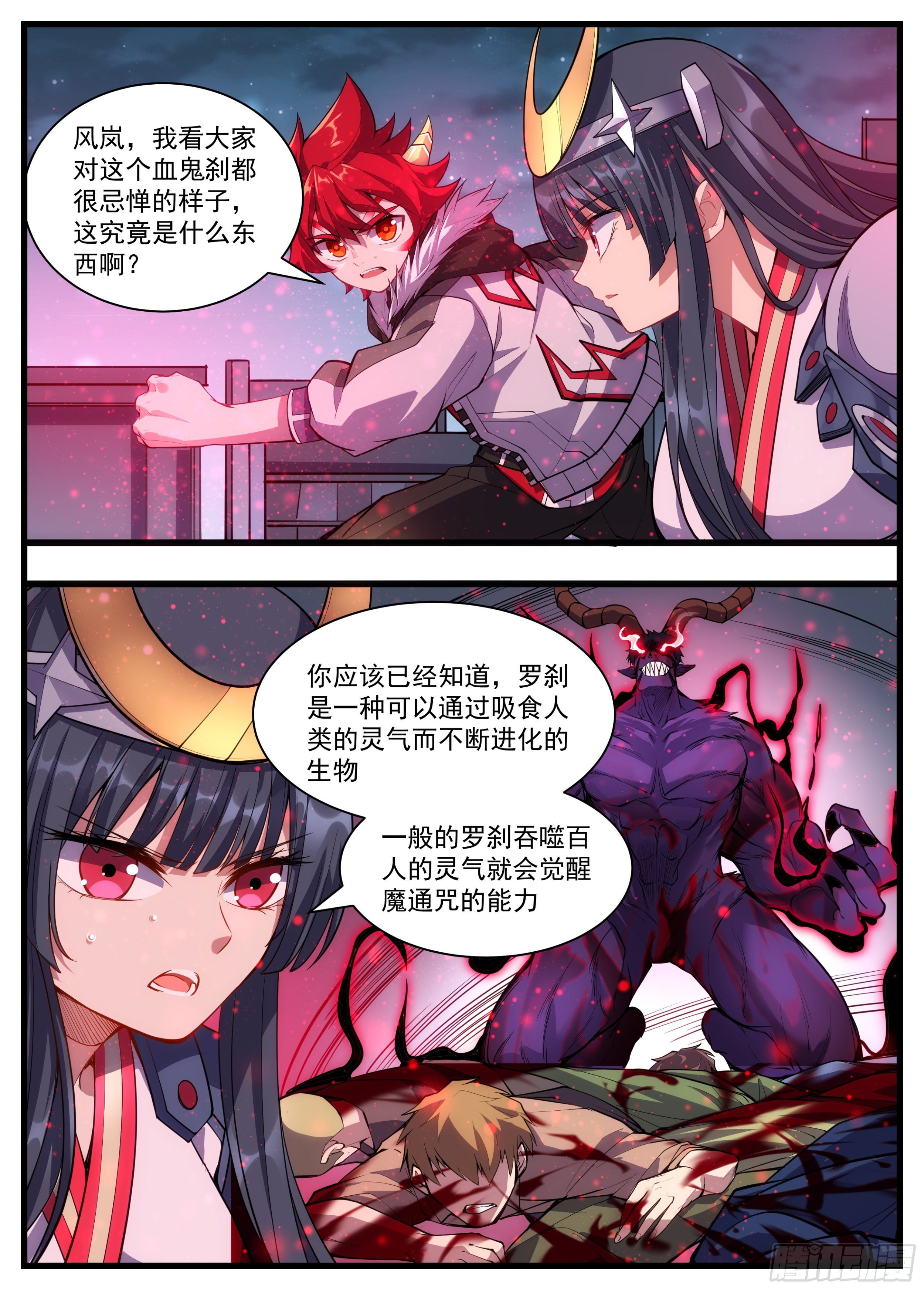 40话 保护好白洛6