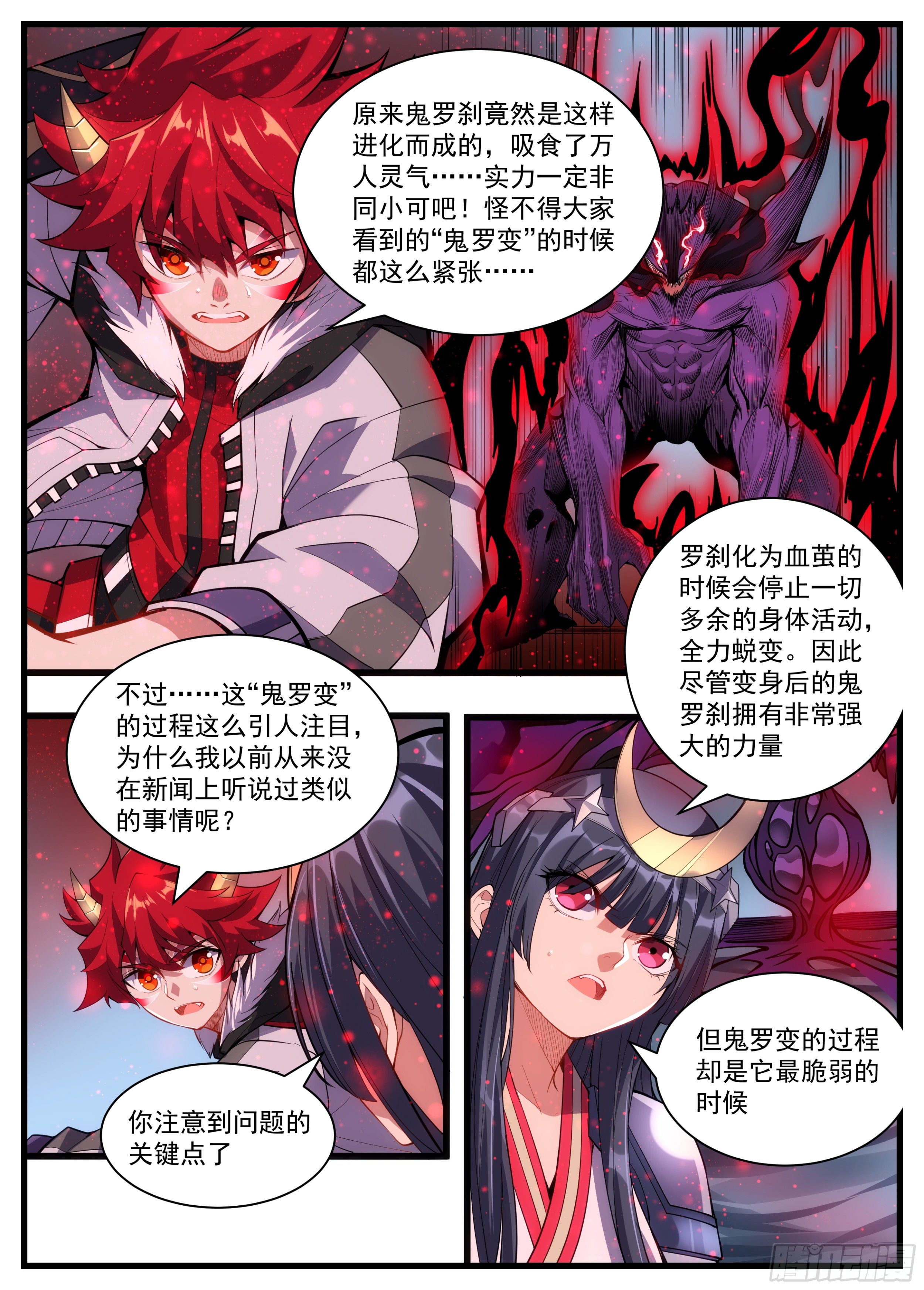 40话 保护好白洛9