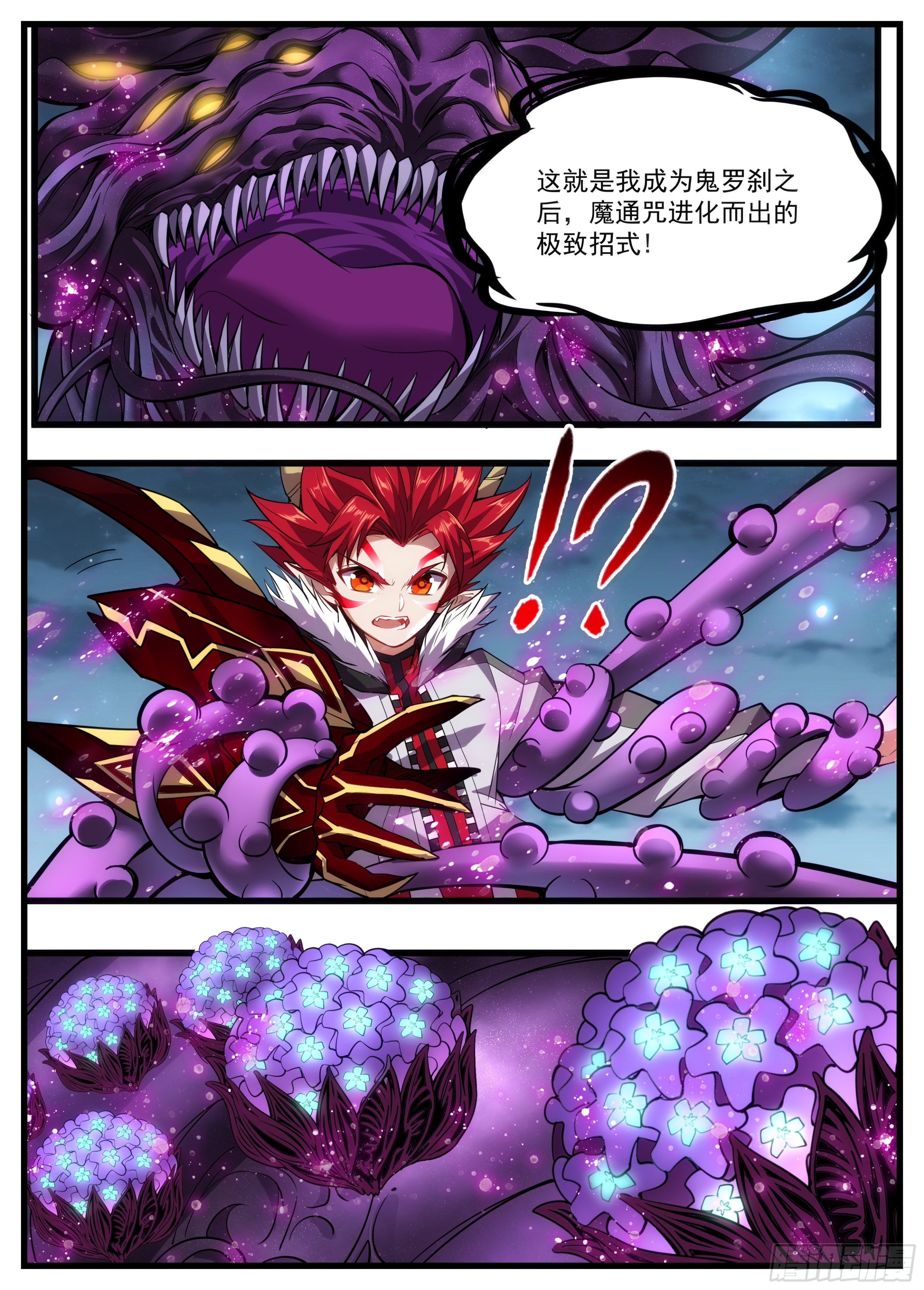 53话 是不是没吃饭呀3