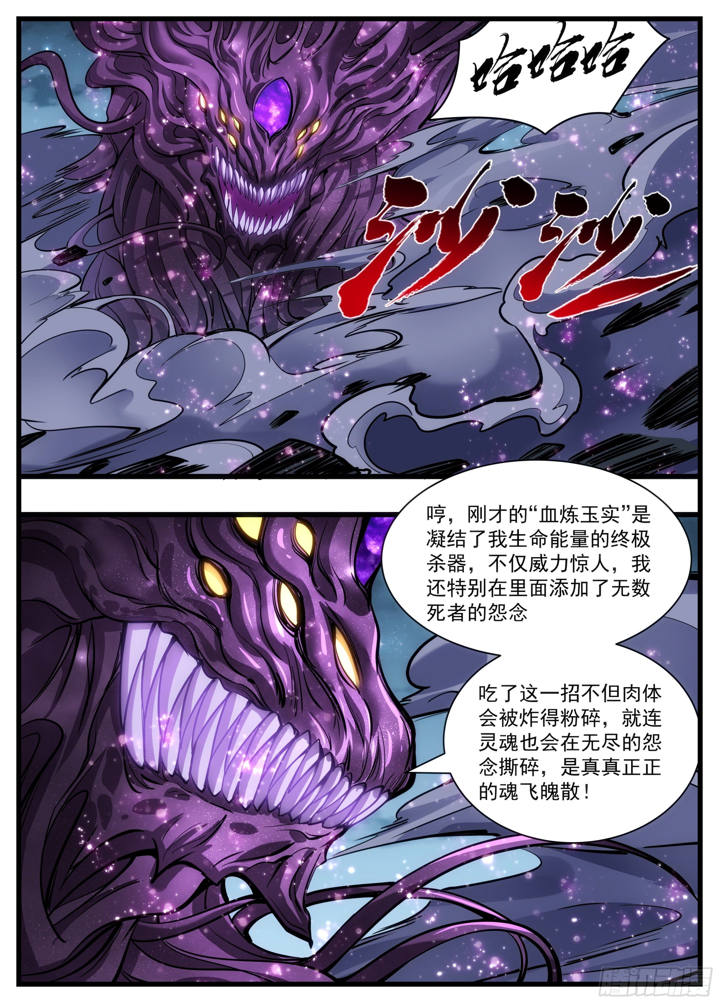 53话 是不是没吃饭呀7