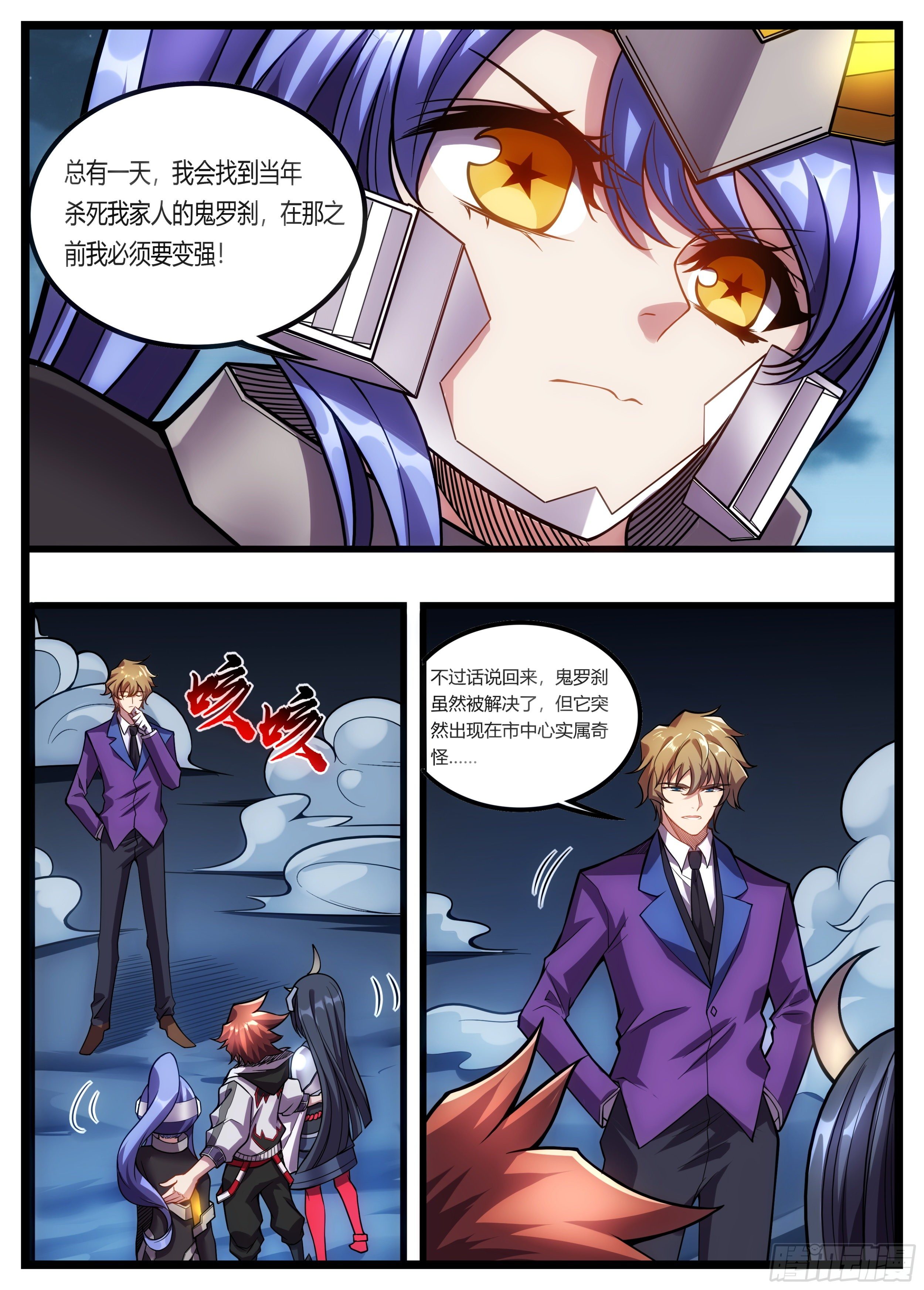 57话 必须要变强10