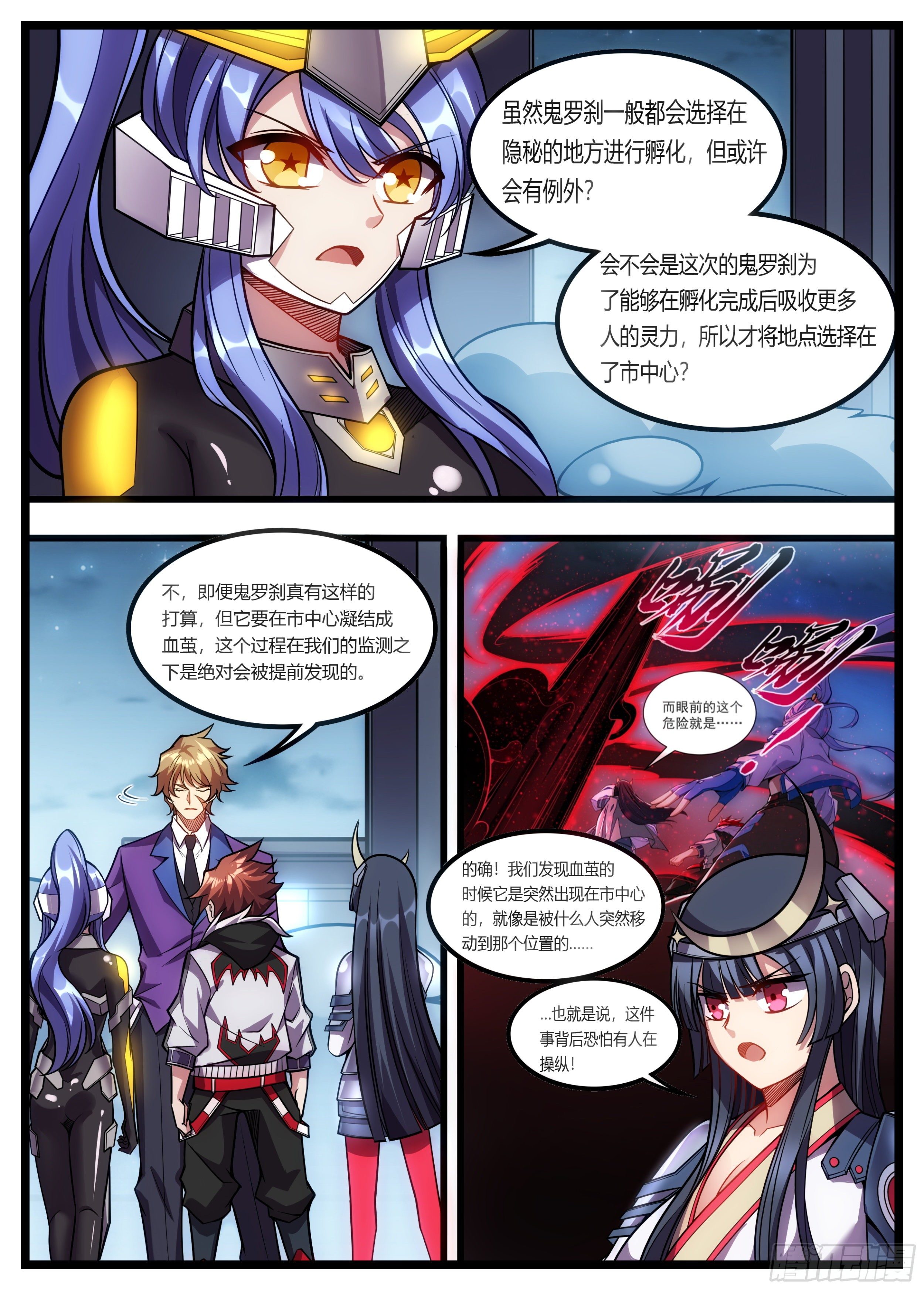 57话 必须要变强11