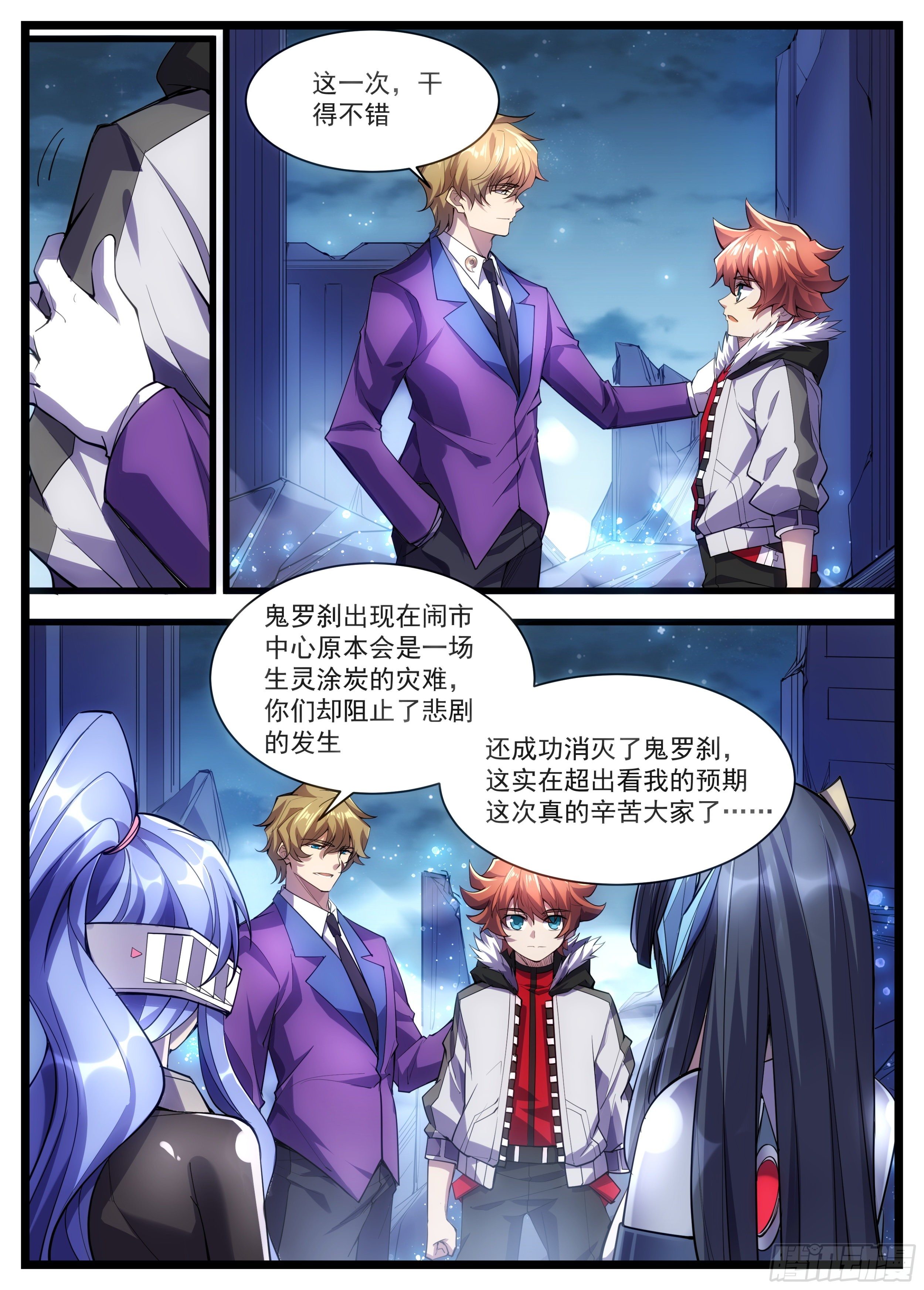 57话 必须要变强6