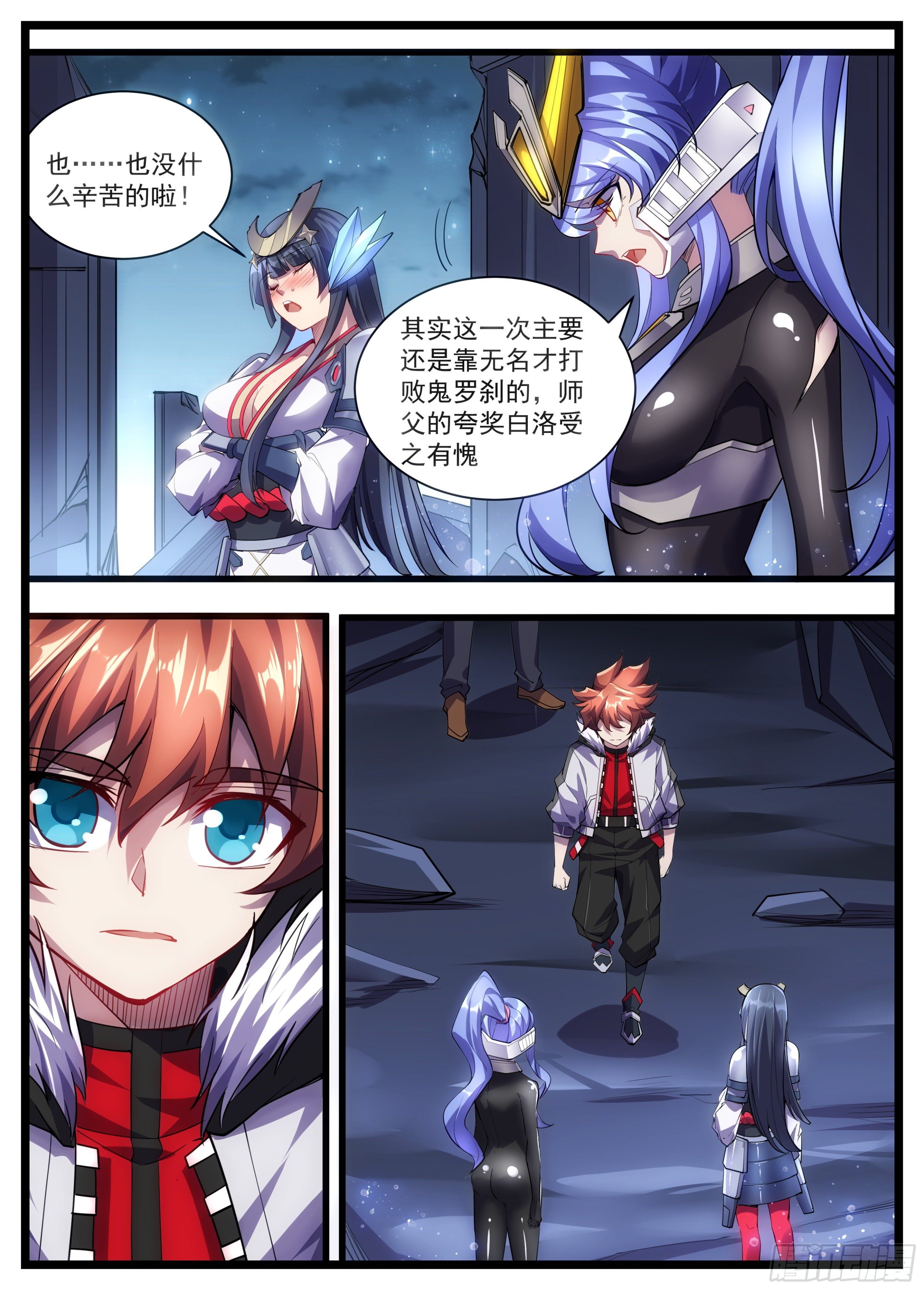 57话 必须要变强7