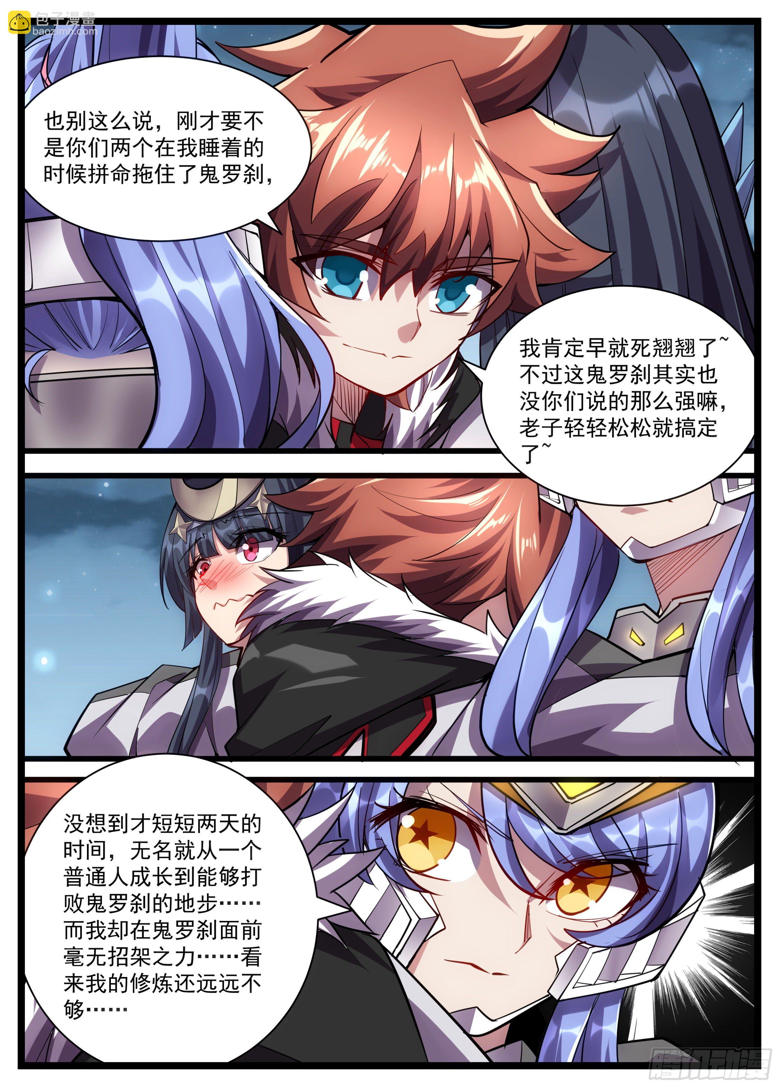 57话 必须要变强9