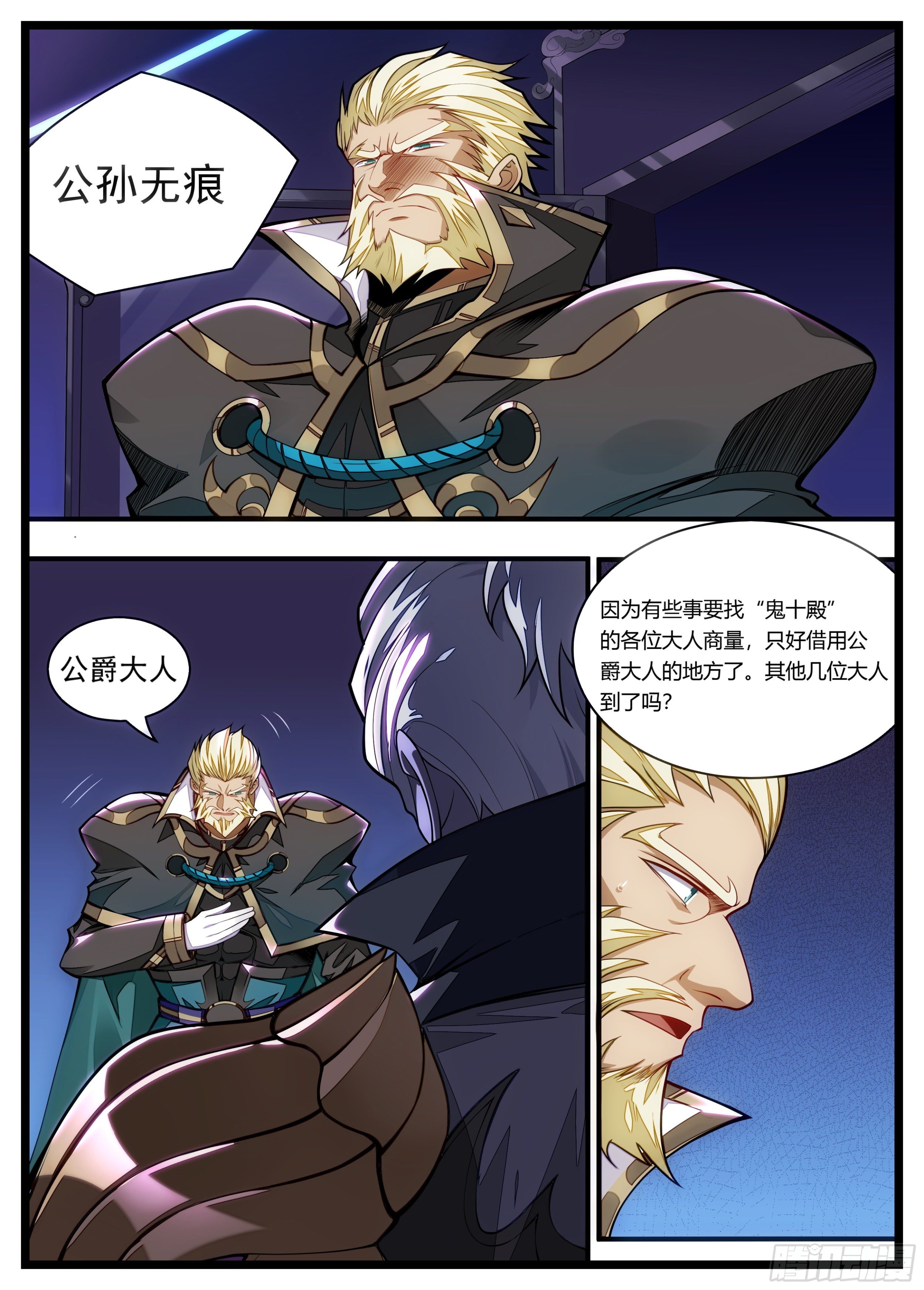 59话 “鬼十殿”10