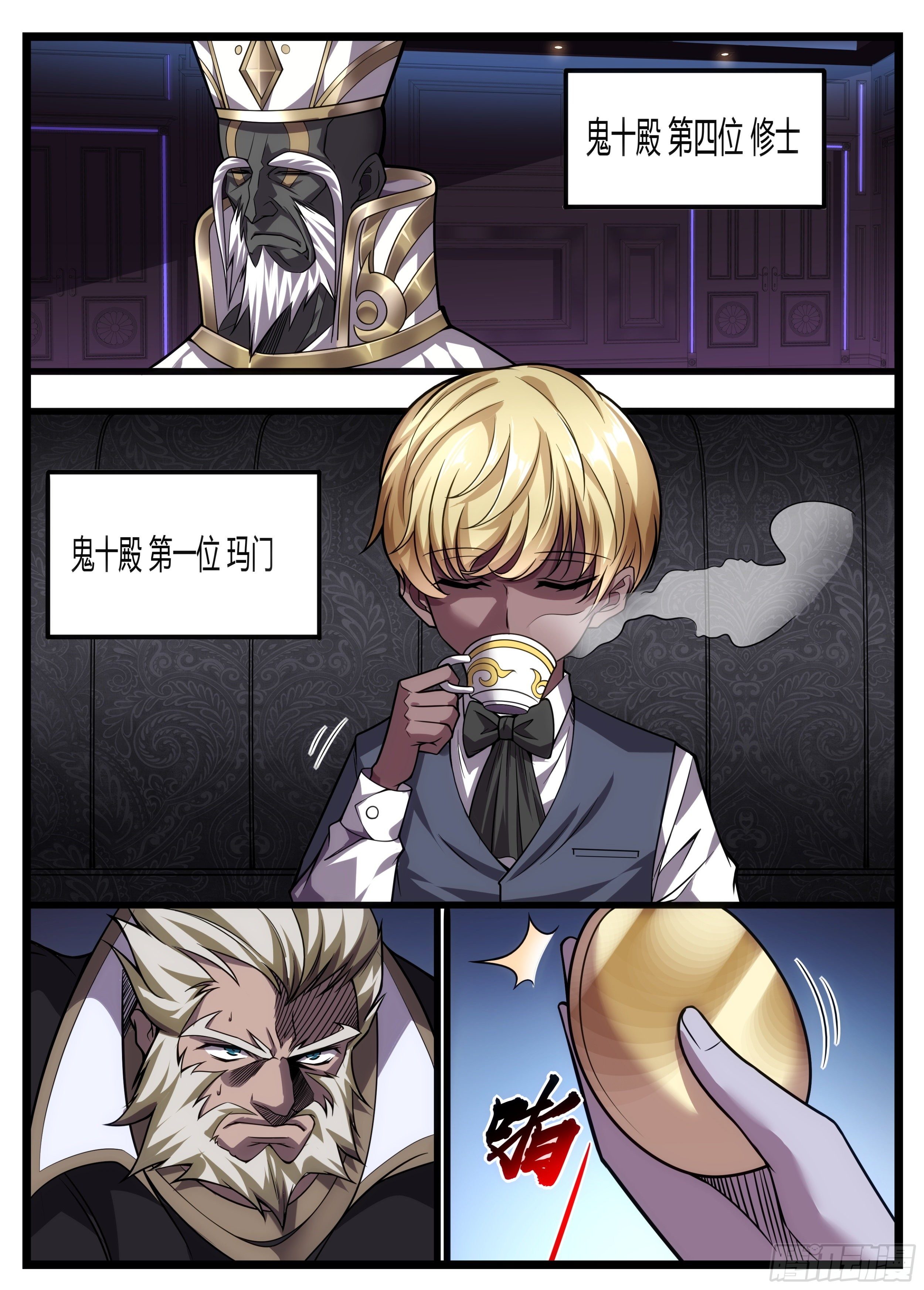 59话 “鬼十殿”14