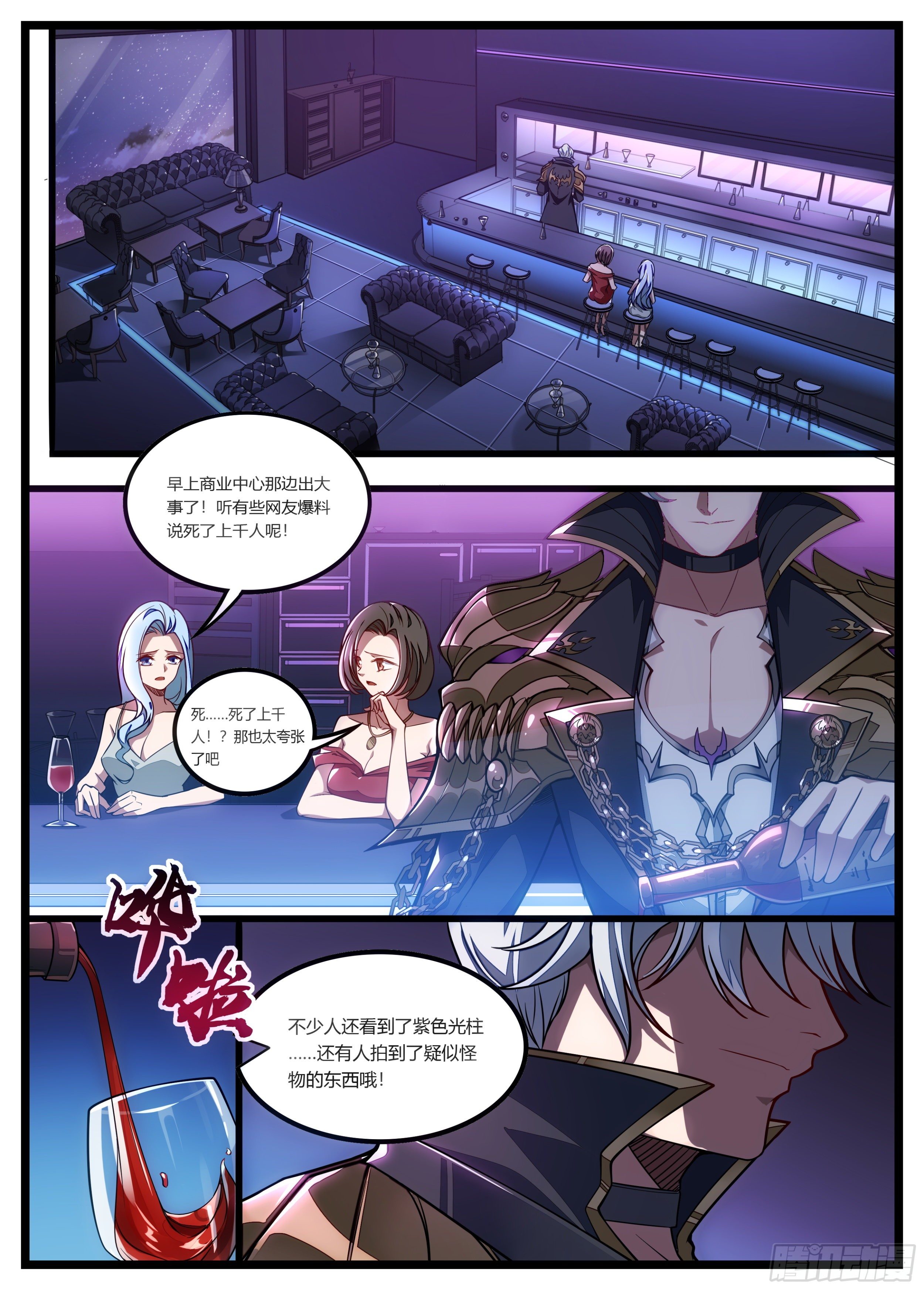 59话 “鬼十殿”3