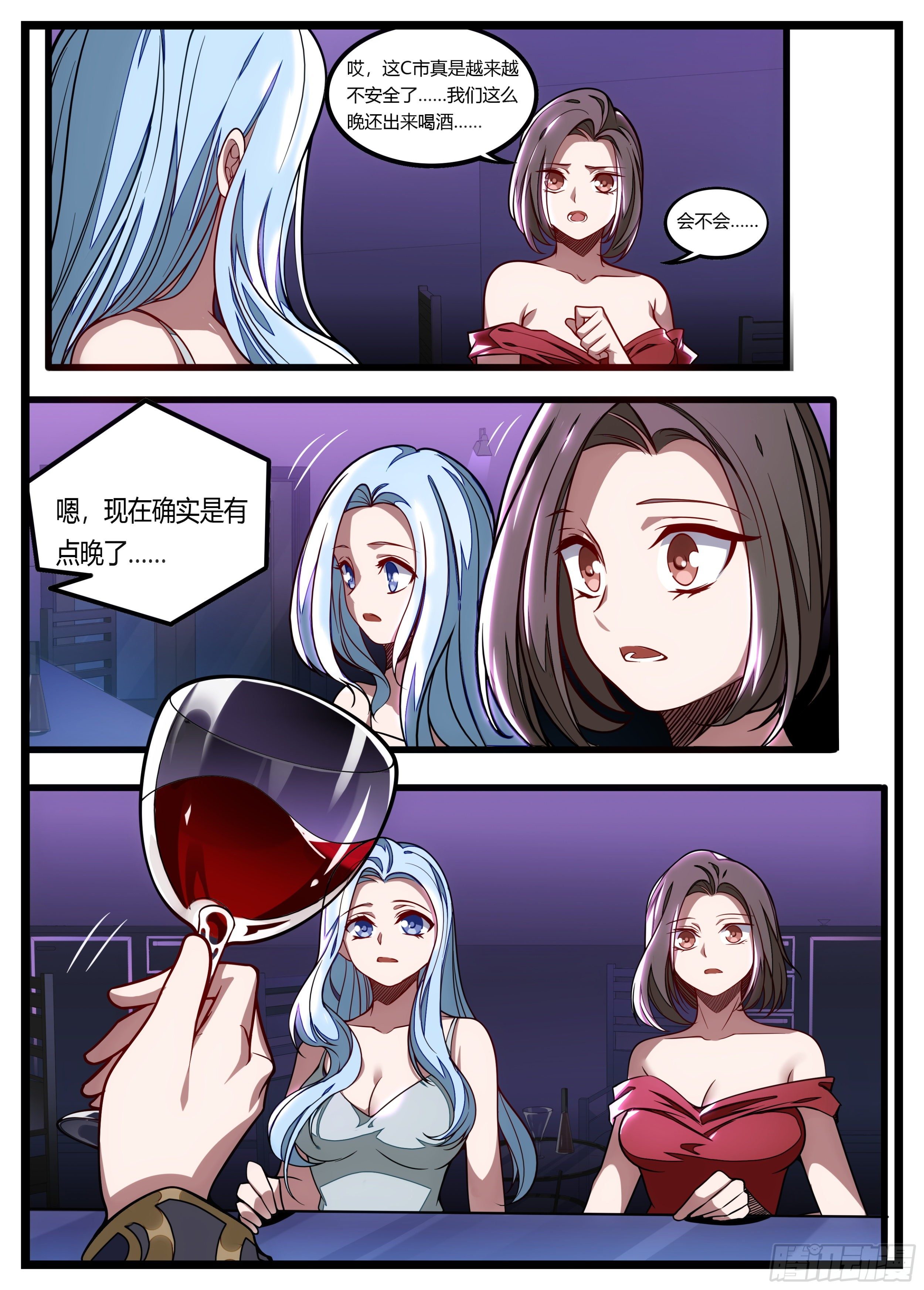 59话 “鬼十殿”4