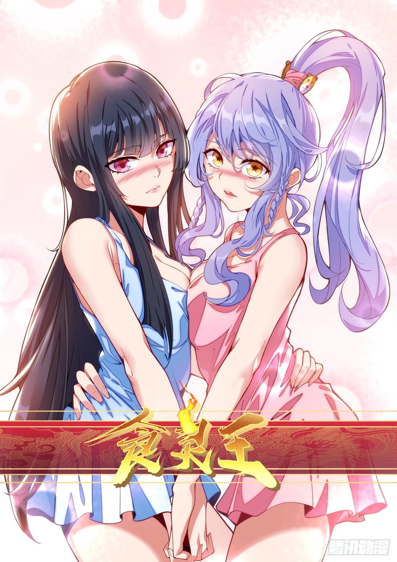 62话 这么可爱的帮手！0