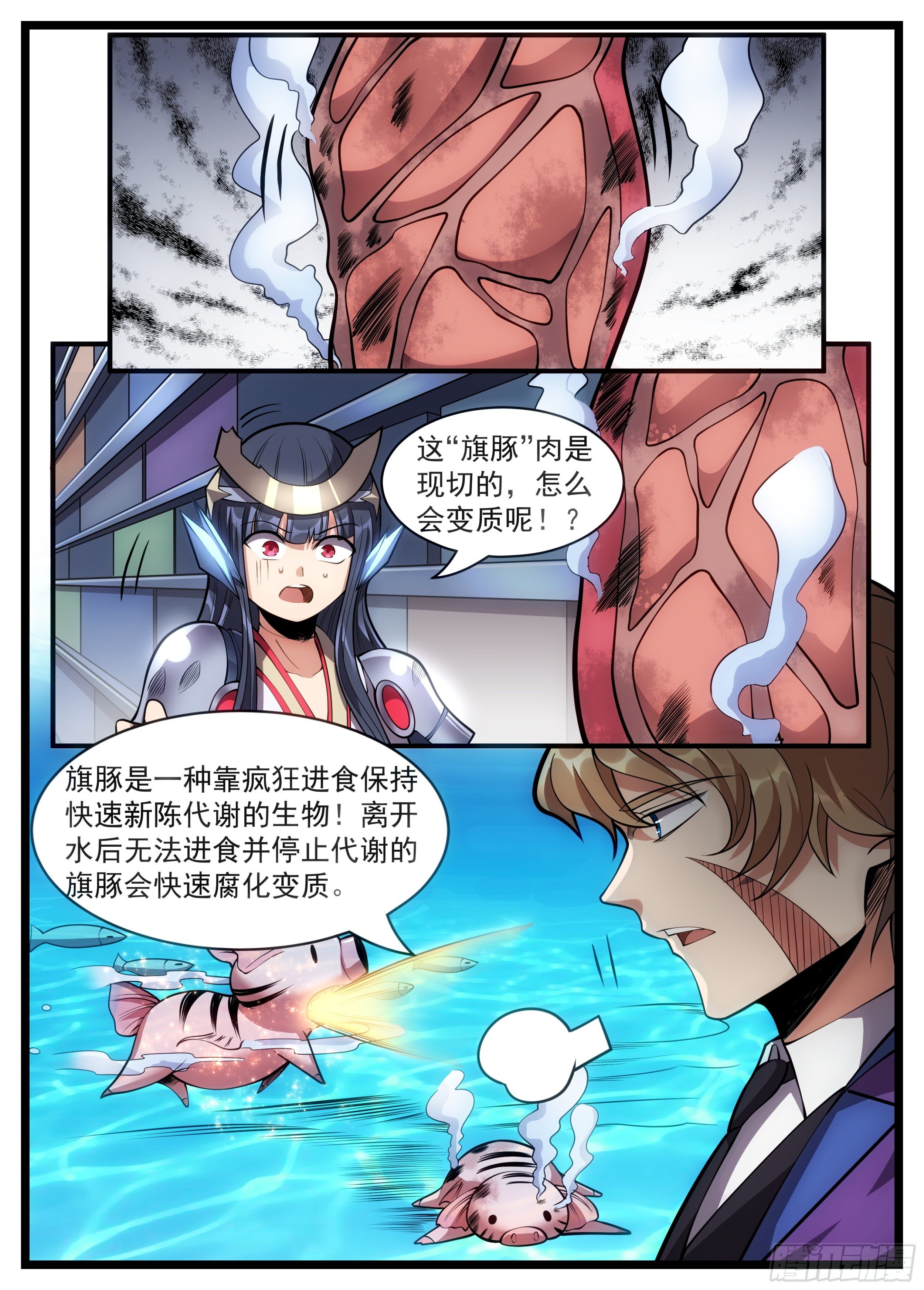 67话 翻脸比翻书还快11