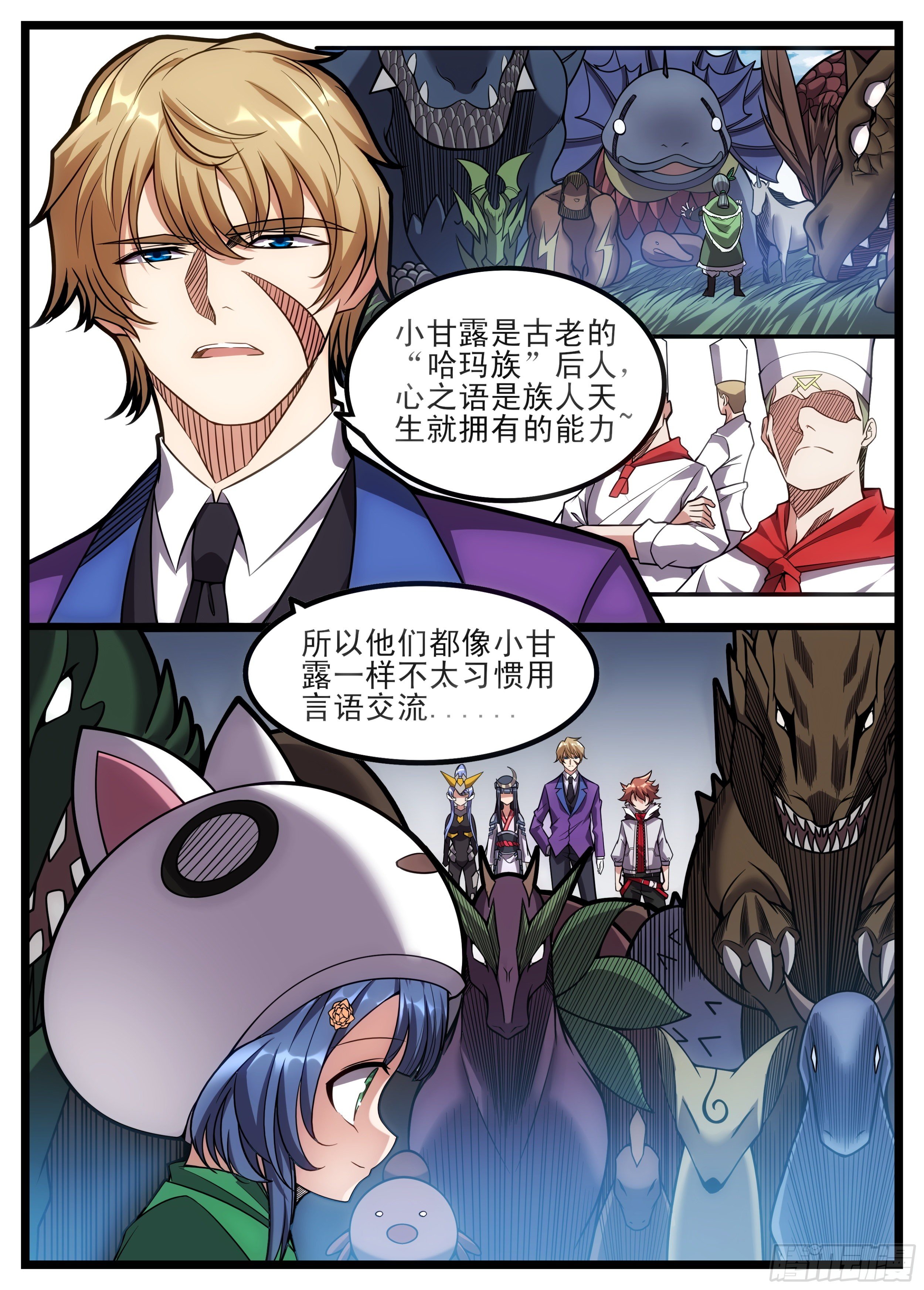 67话 翻脸比翻书还快6