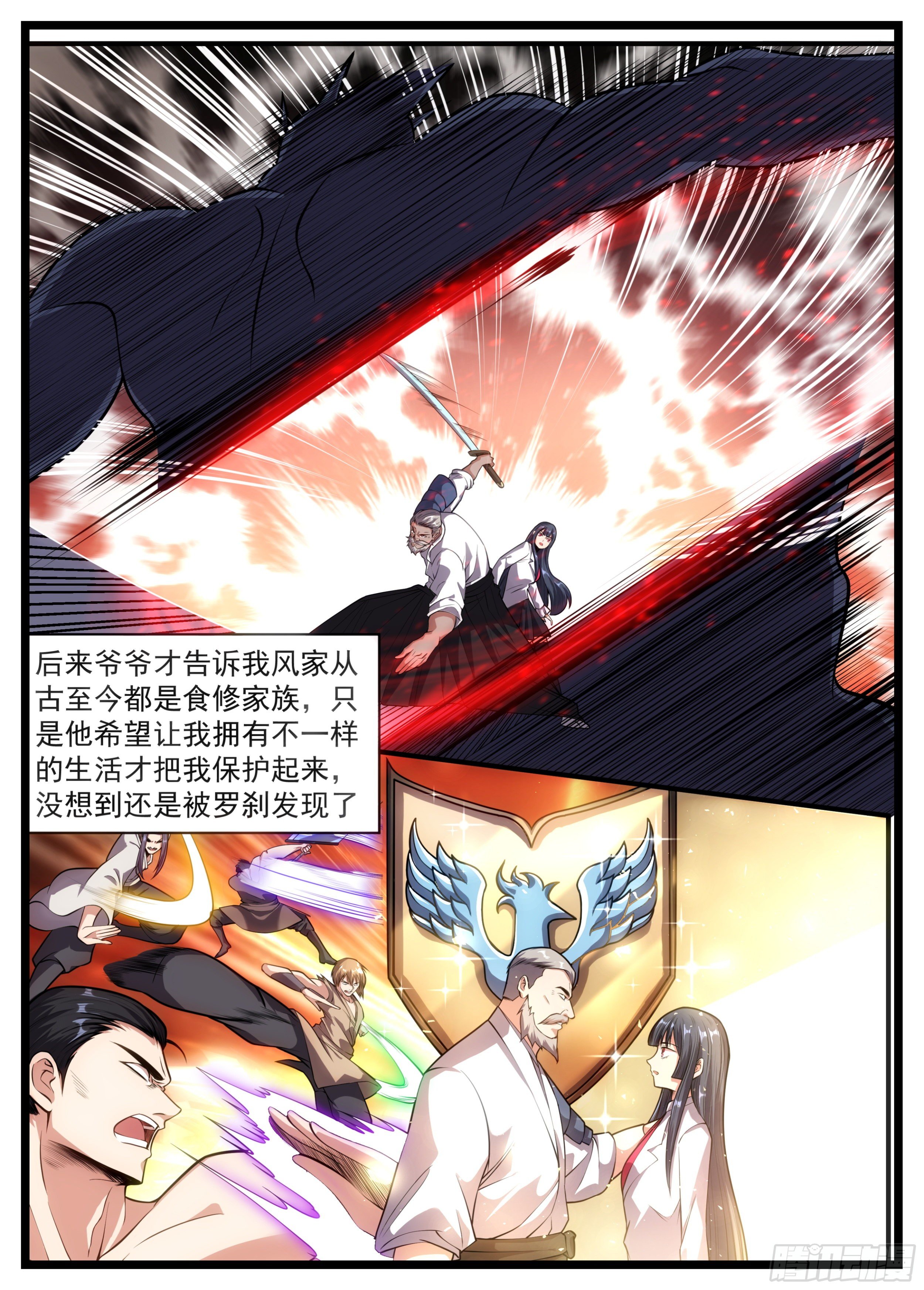 78话 没人宠爱的孩子8