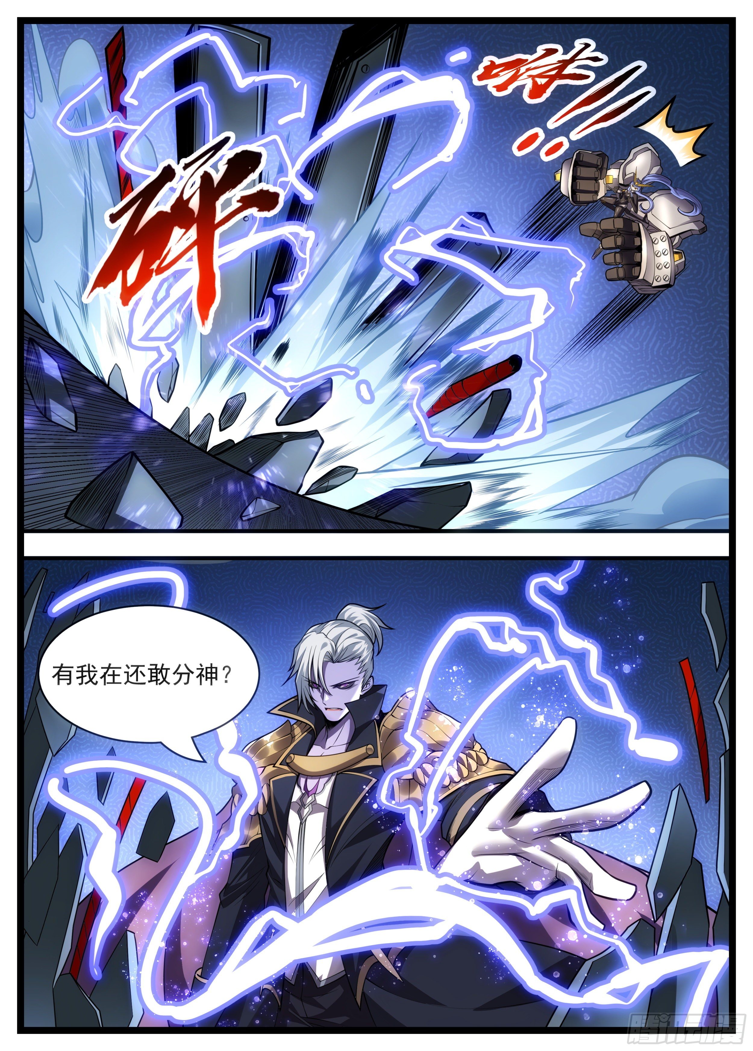 80话 抱歉了大家12