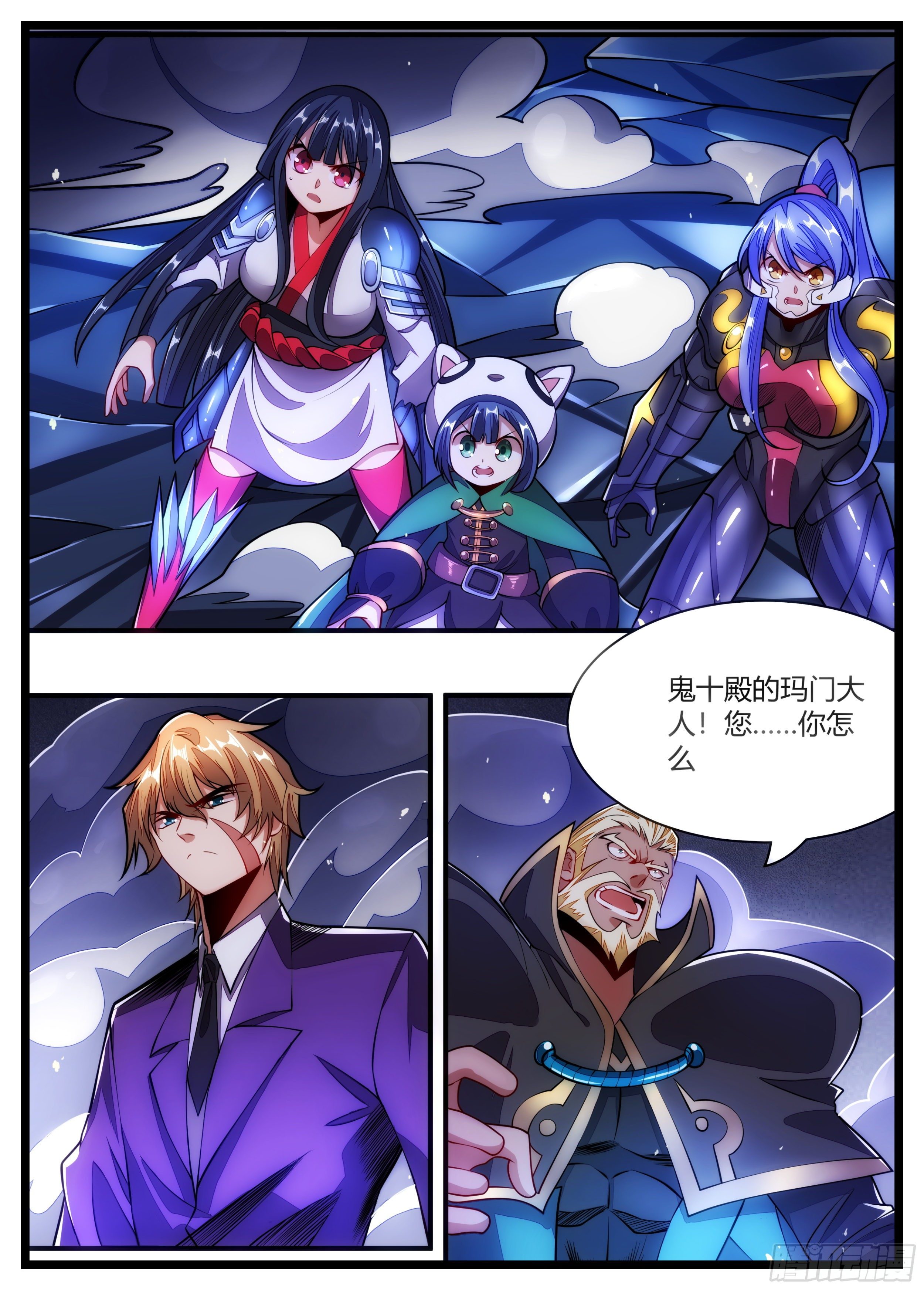 93话 无名，交给你们了3