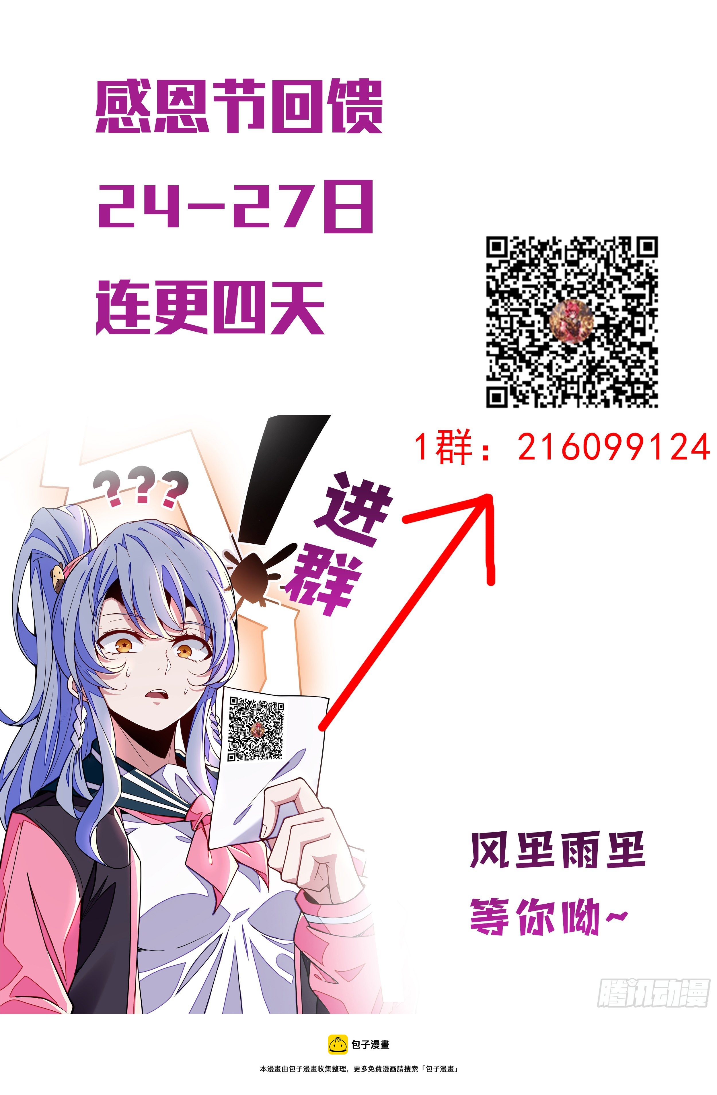96话 快点醒来吧14
