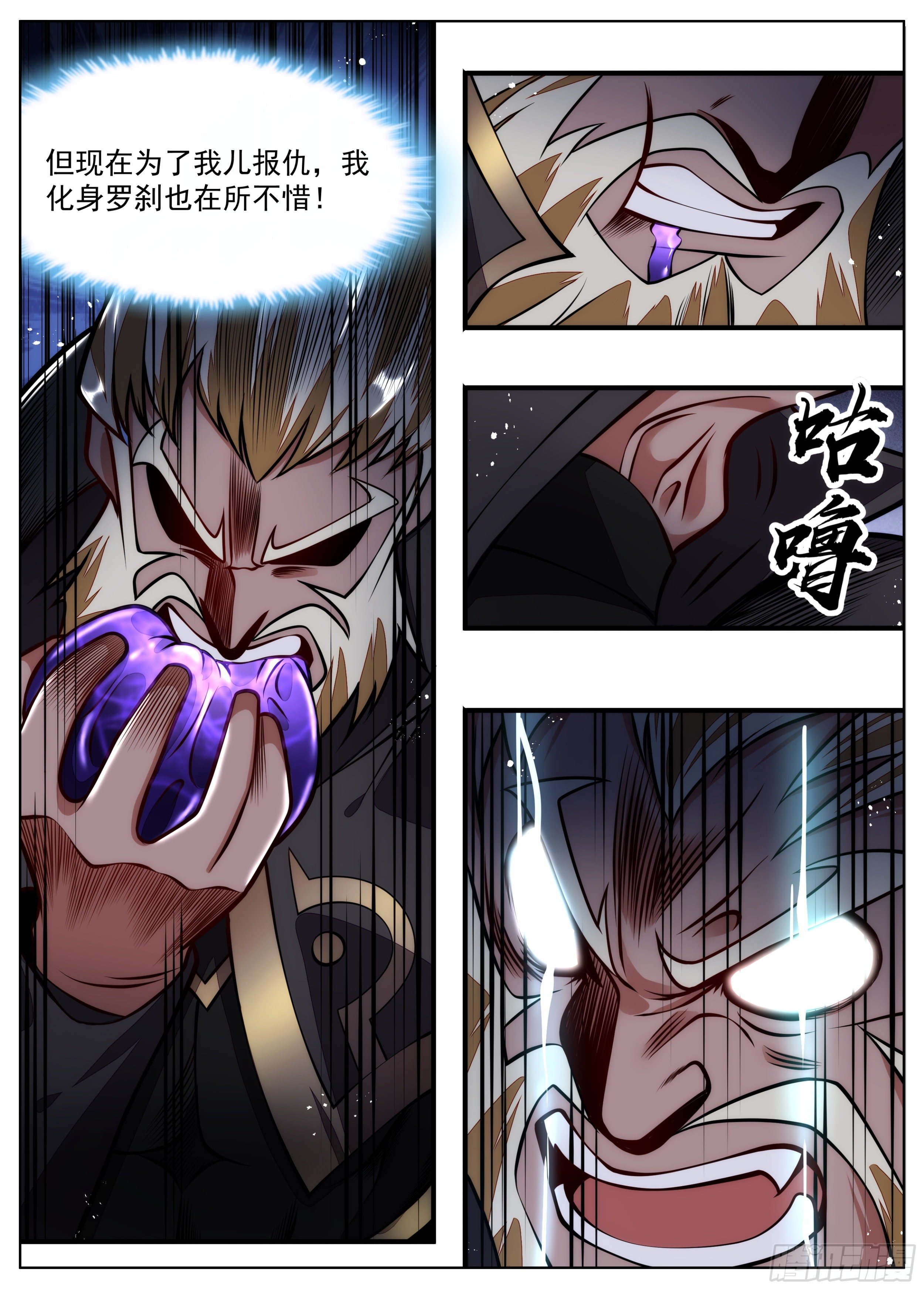 98话 在所不惜3
