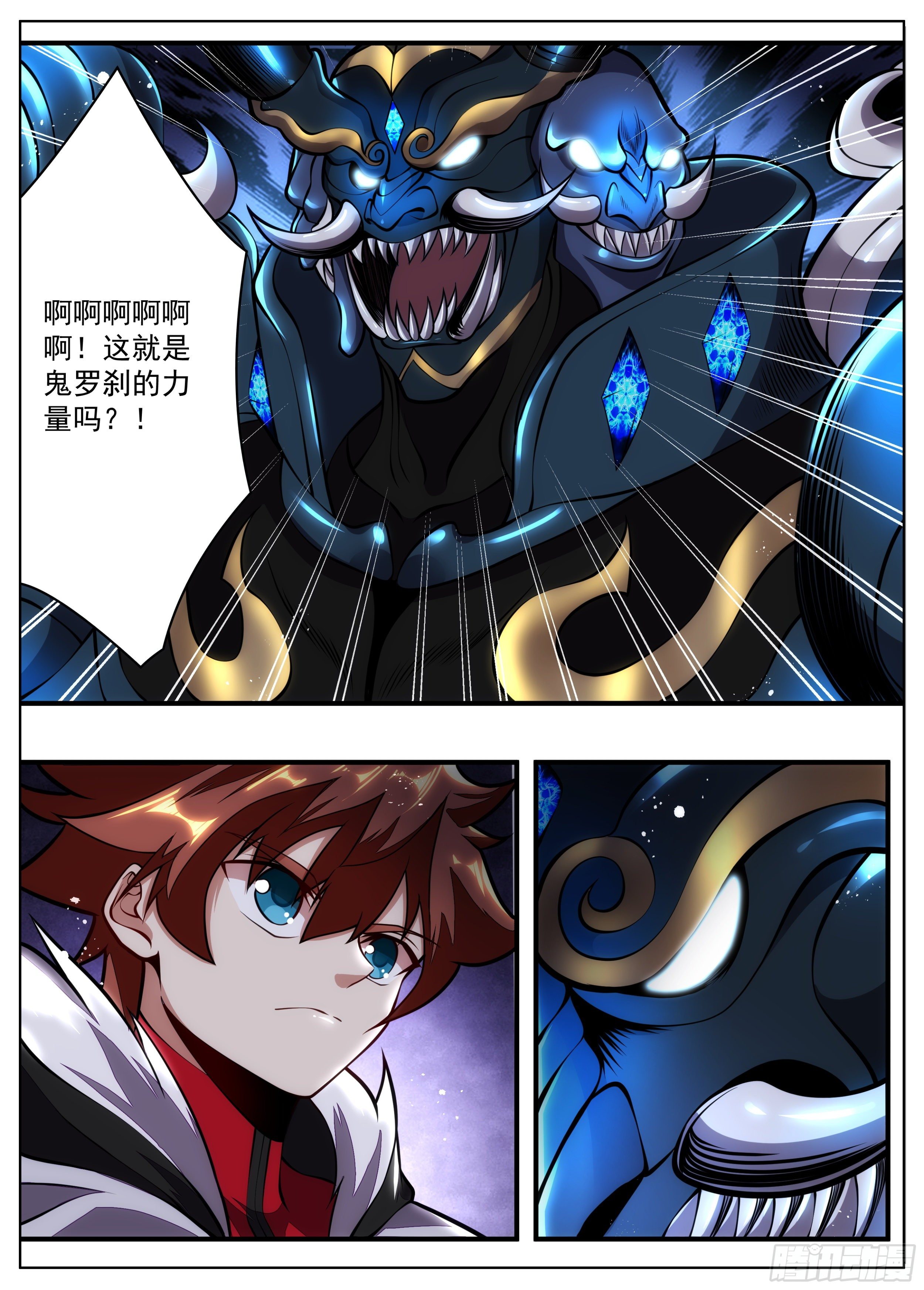 98话 在所不惜8