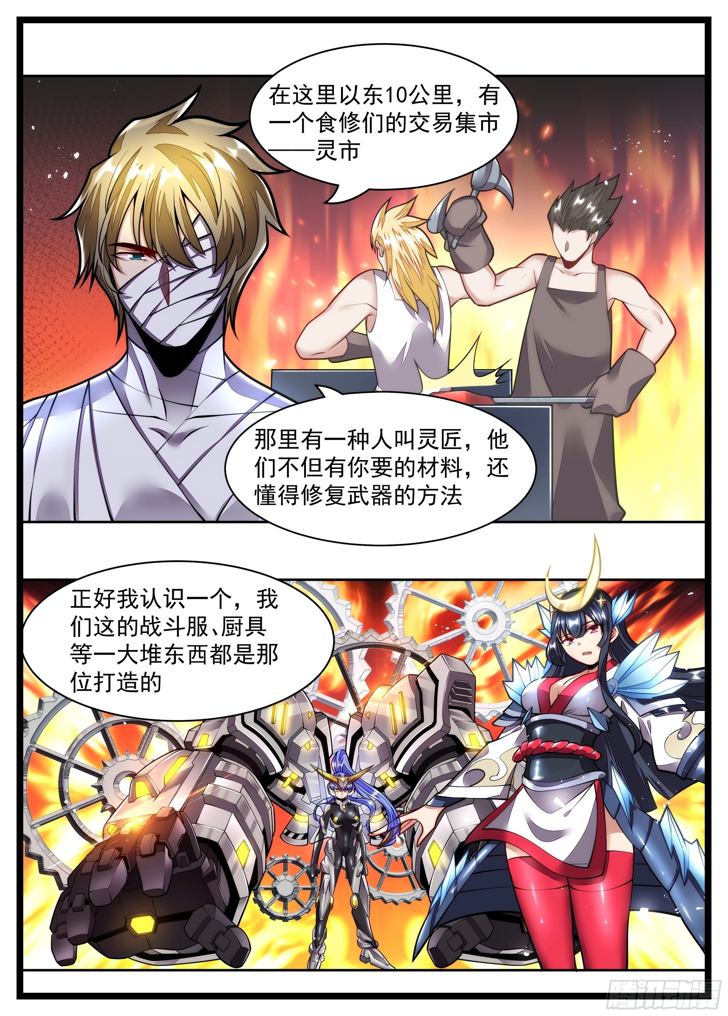 101话 重色轻友10