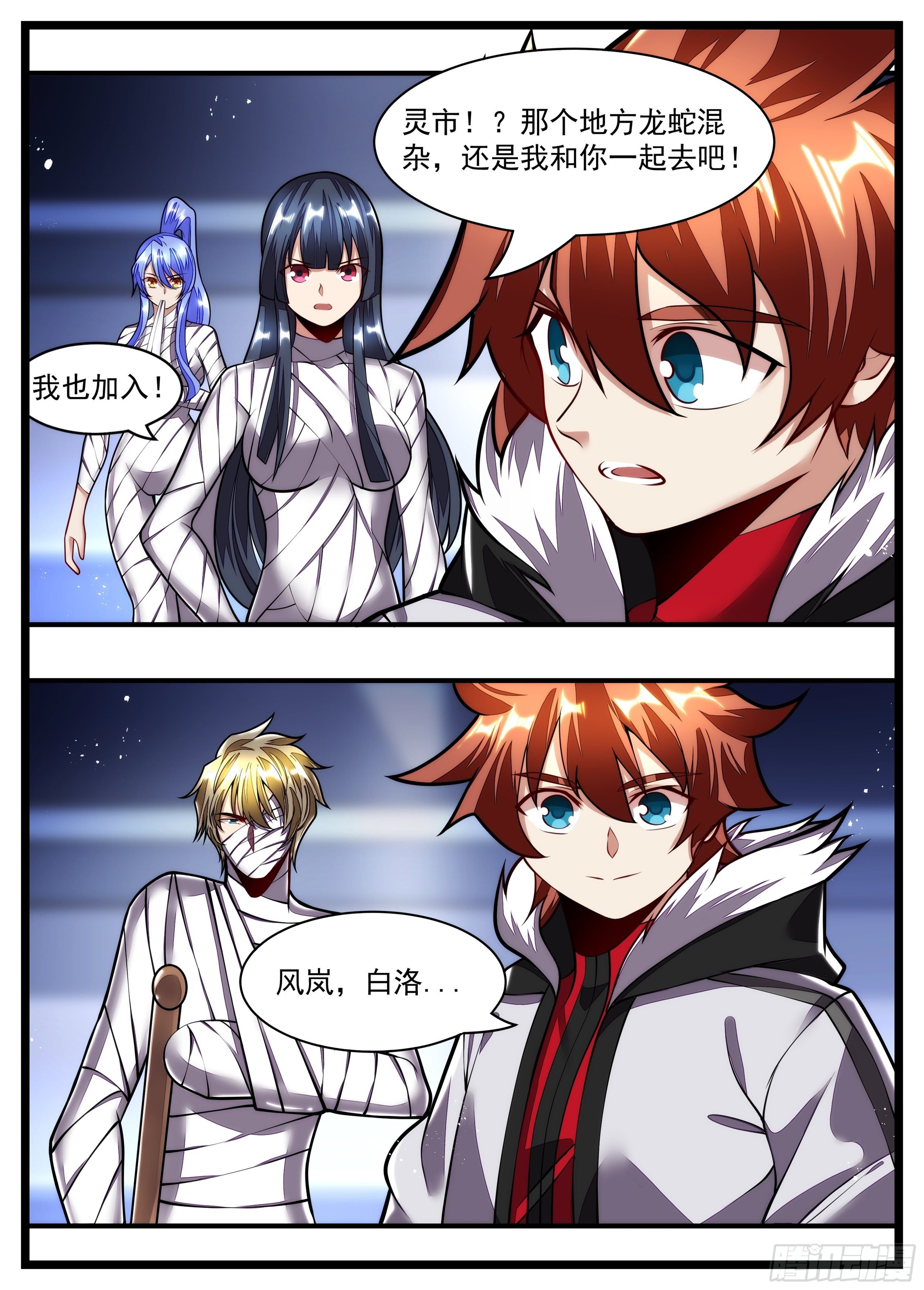 101话 重色轻友11