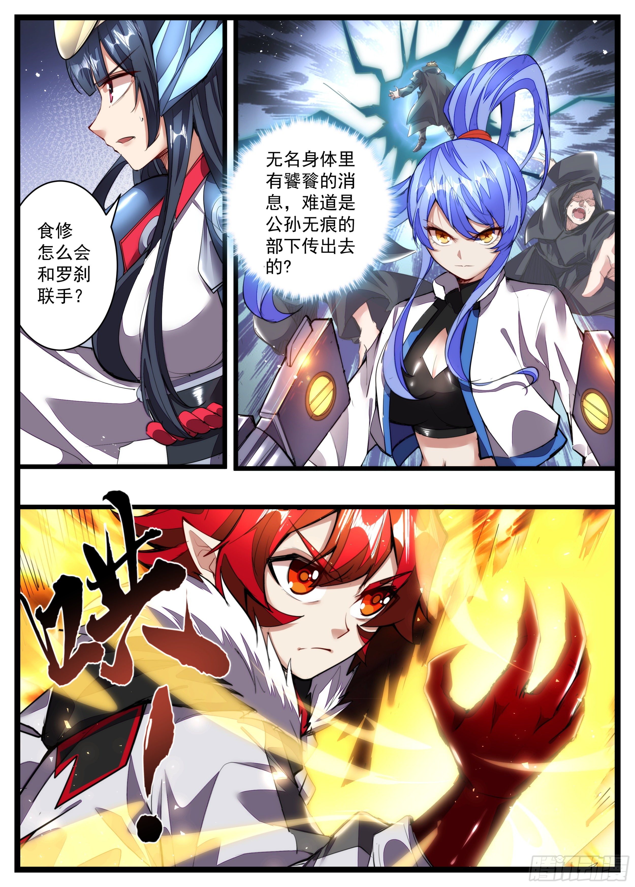 102话 几个小娘们我要了8