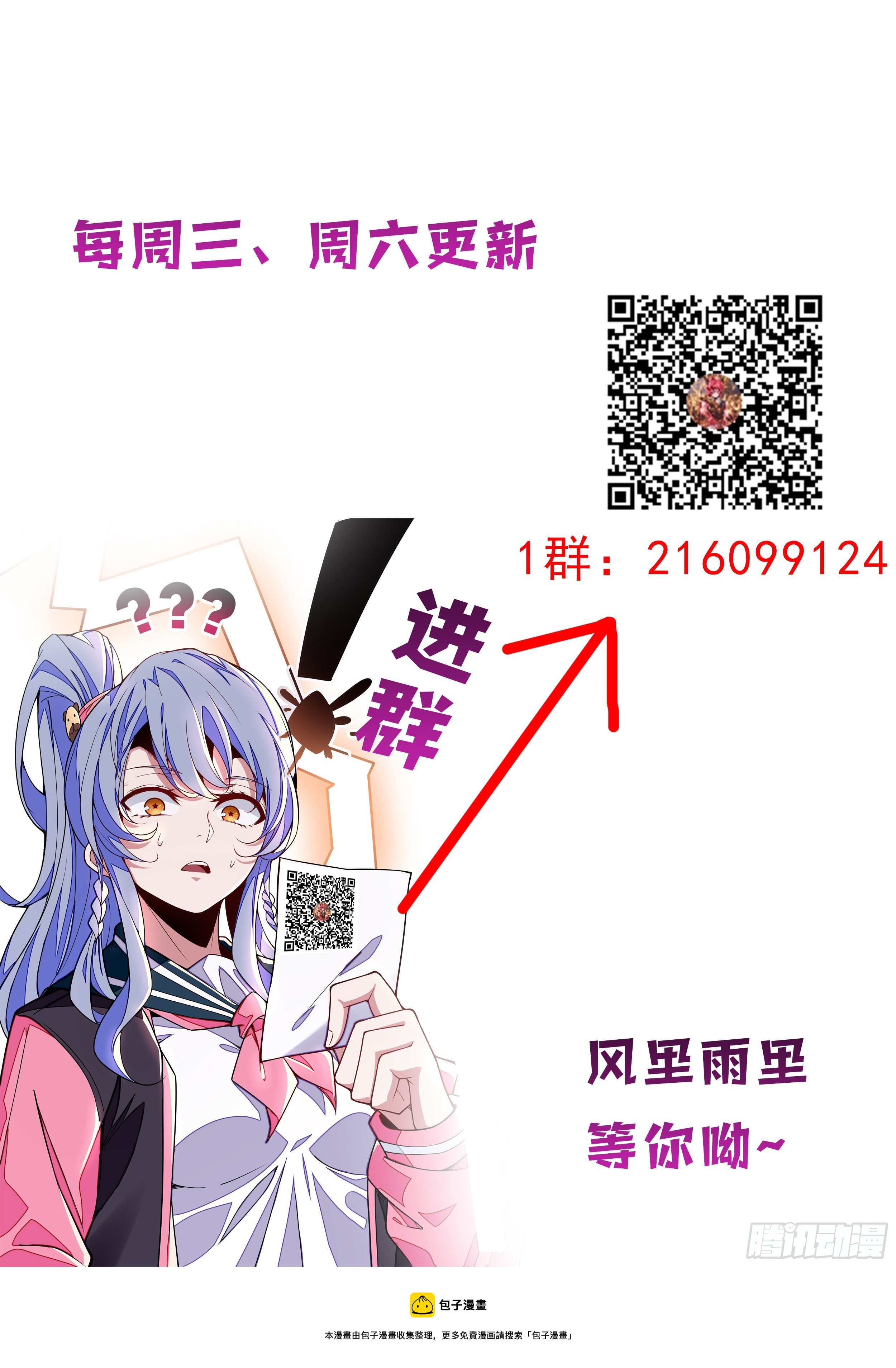 108话 找上门的麻烦13
