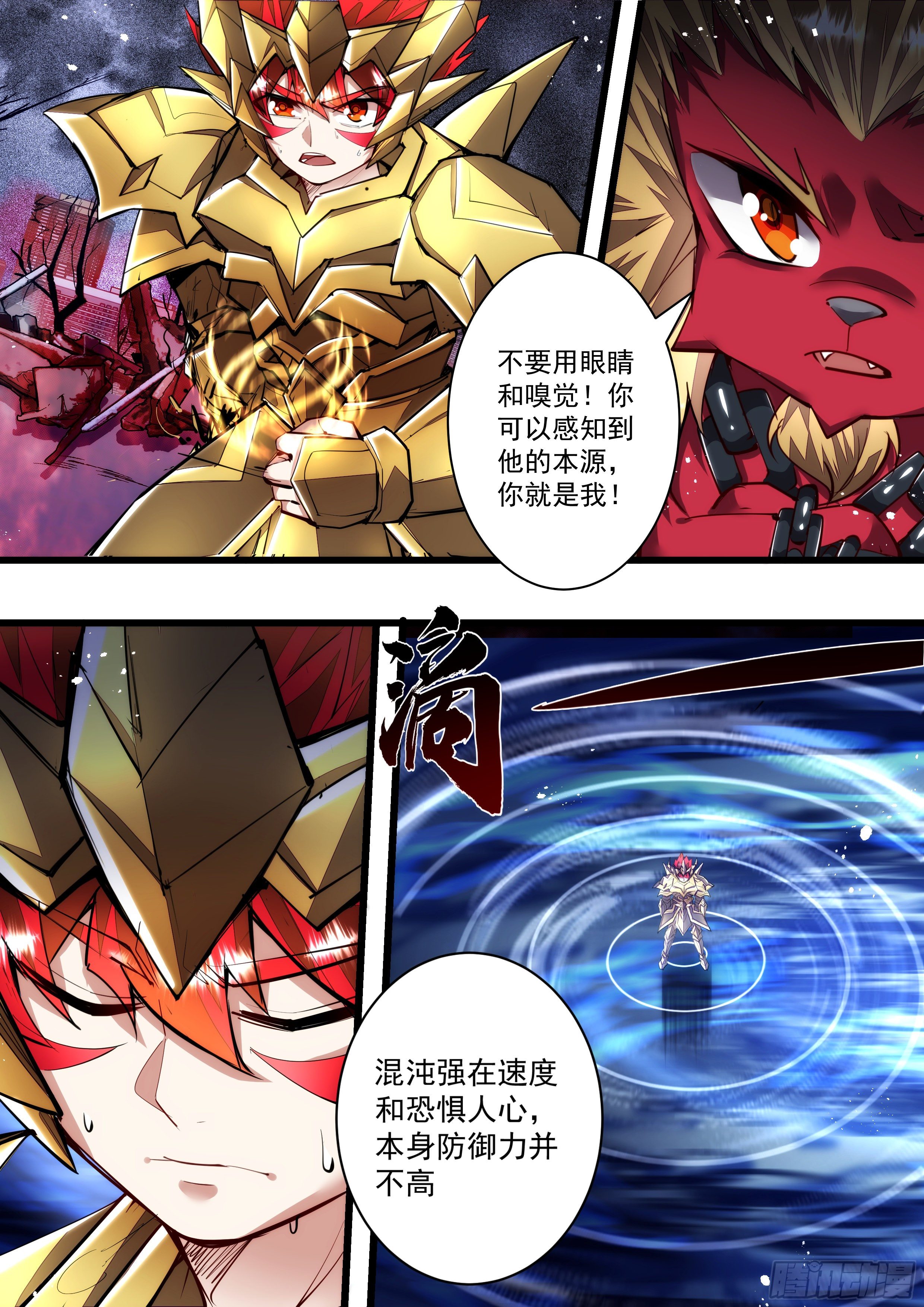 115话 到处都是它的味道11