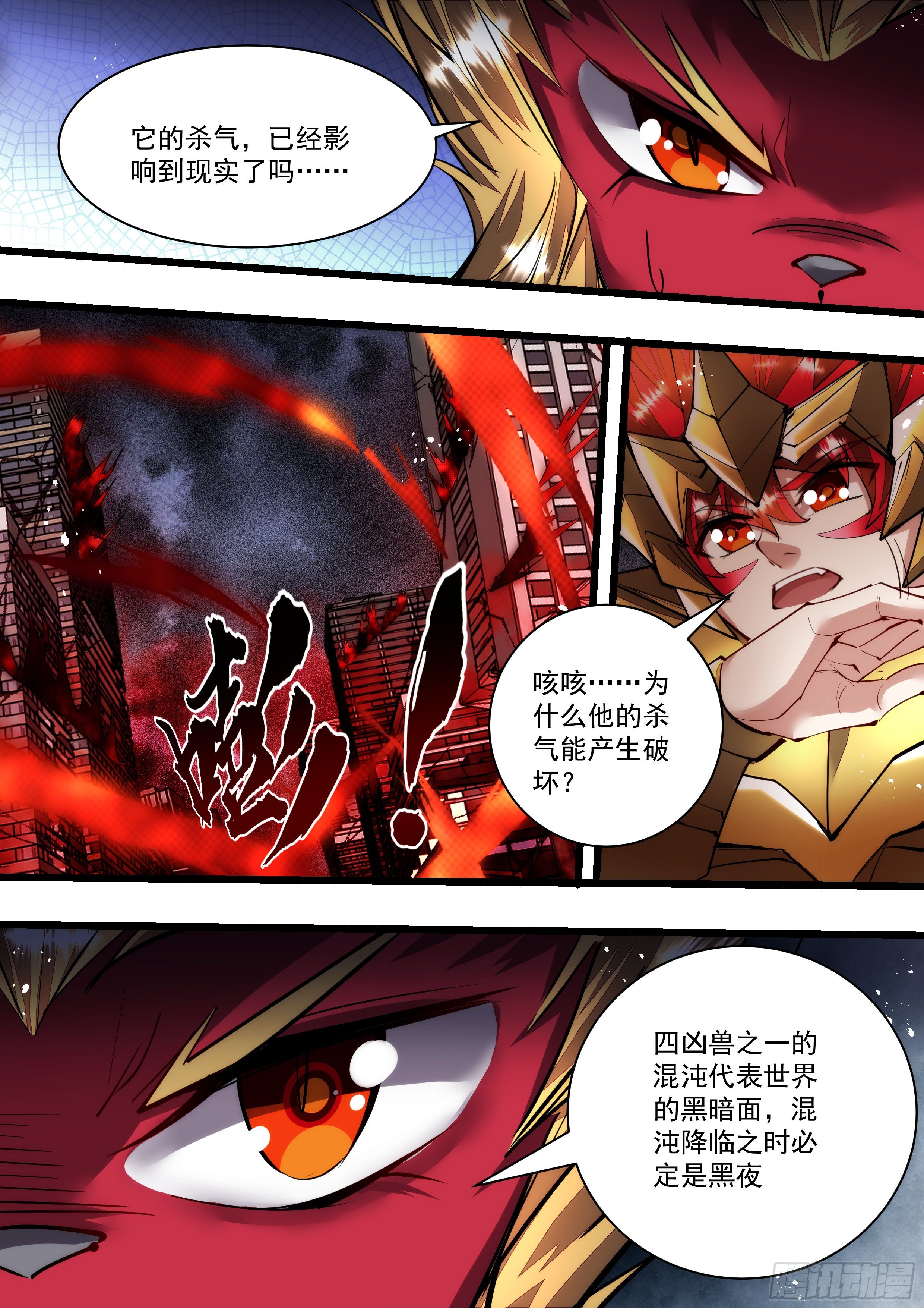 115话 到处都是它的味道6