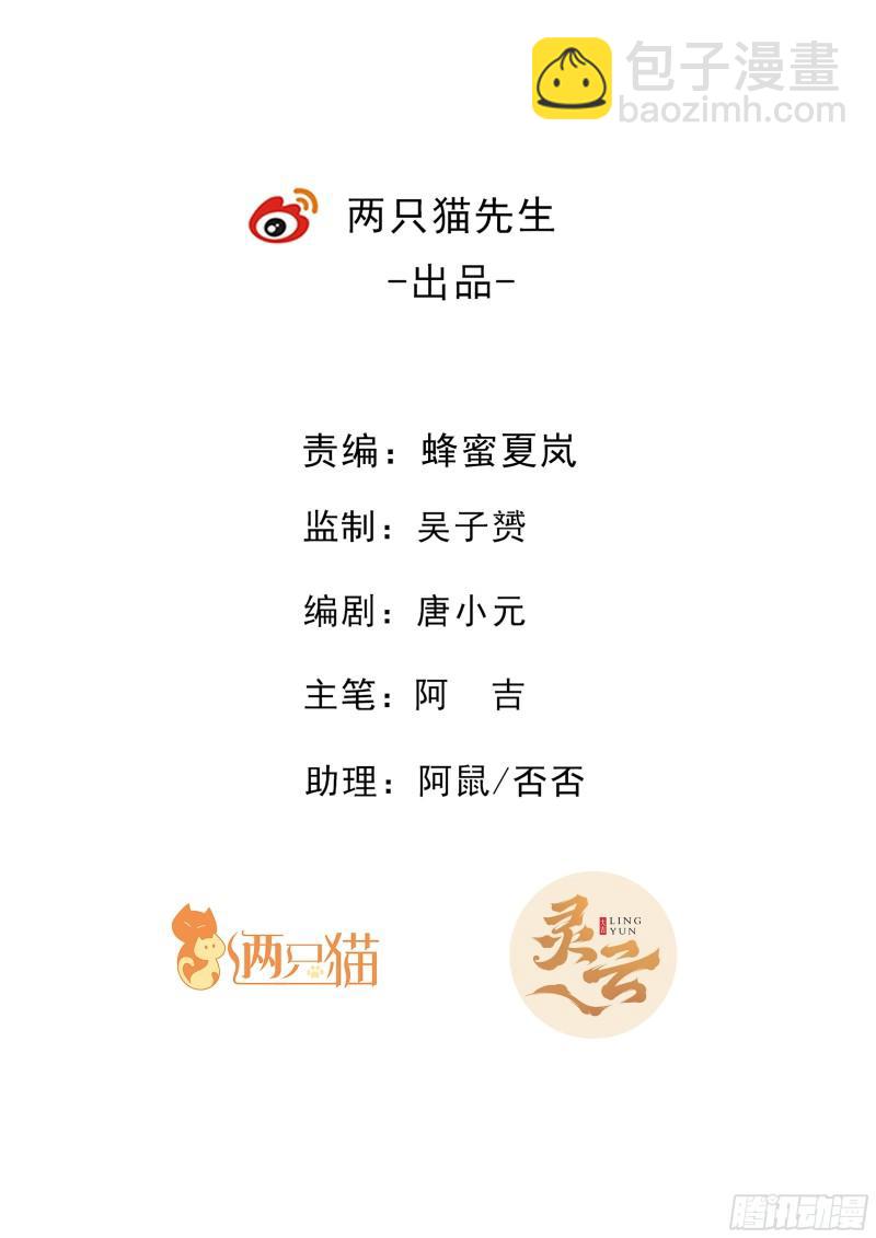 138话 初代食灵王1