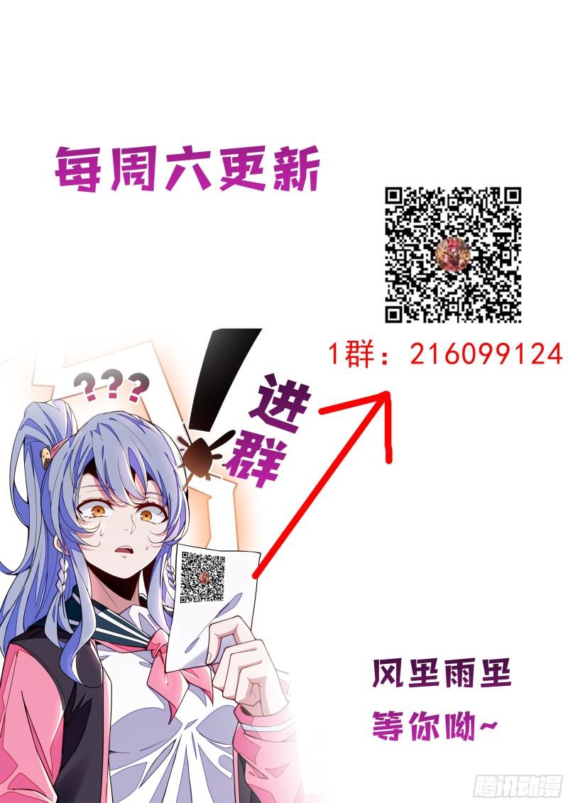138话 初代食灵王13